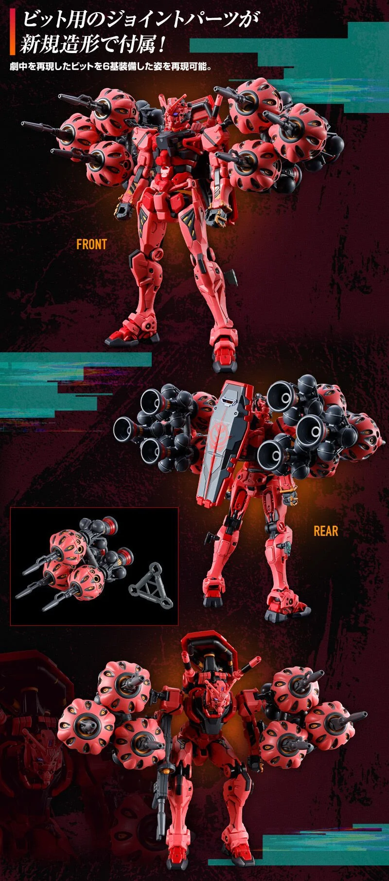 E2fz7epJ_hgExpSetForRedGundam_04.jpg