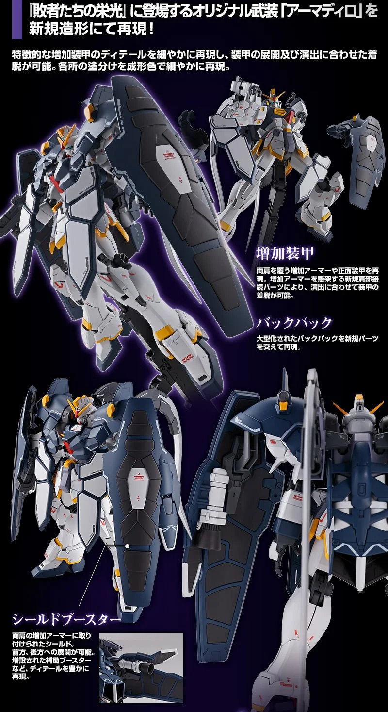 20200715_mg_gundam_sandrock_ew_03.jpg