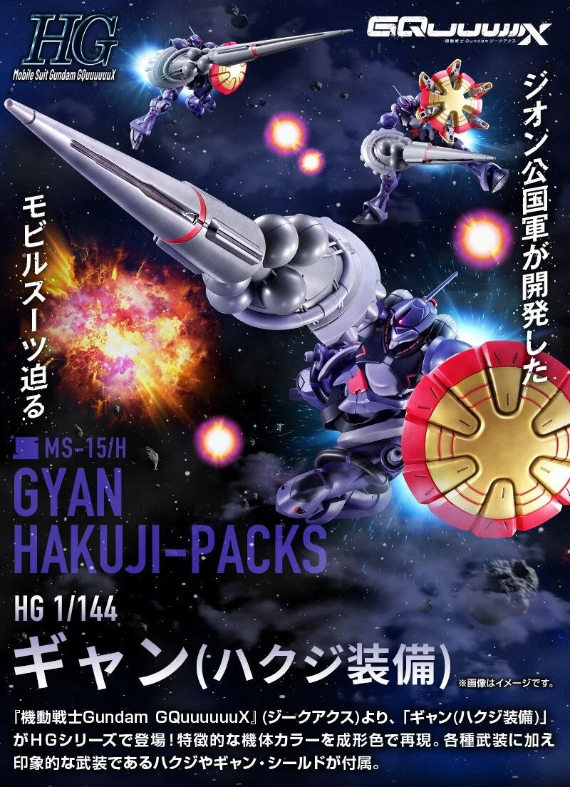 imgi_4_gZ47yQb9_hgGyanHakujiPacks_02.jpg