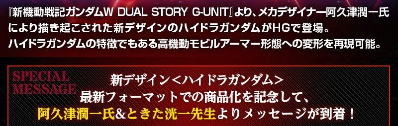 imgi_5_E4mTbgJr_hgHydraGundam_03.jpg