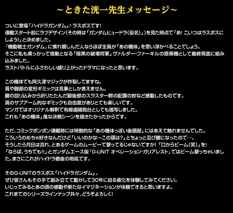 imgi_15_E4mTbgJr_hgHydraGundam_13.jpg