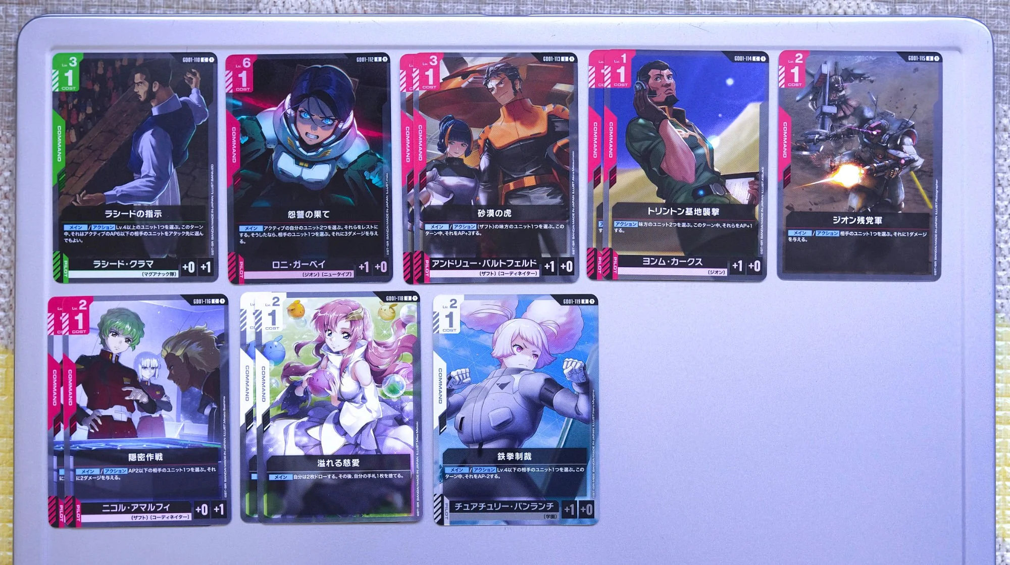 A selection of cards between 110-119.