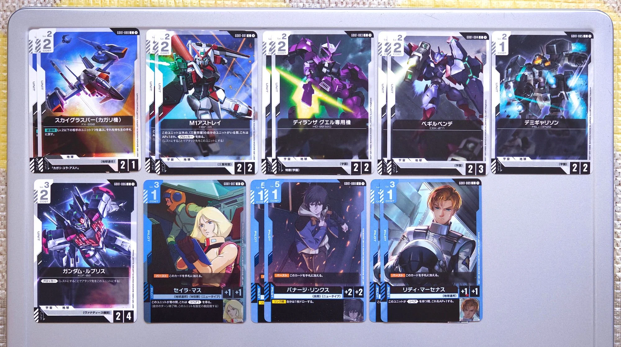 A selection of cards between 080-089.