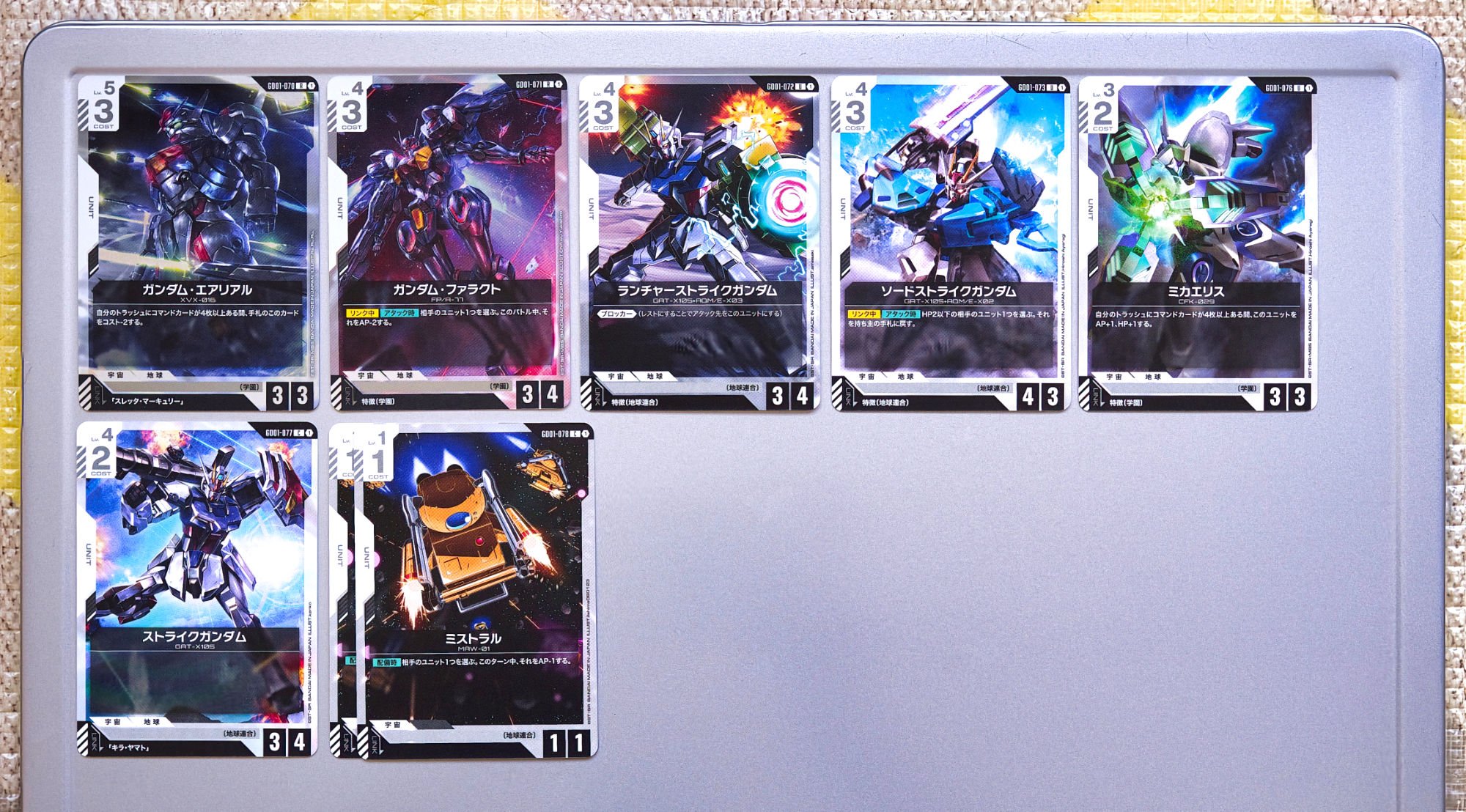 A selection of cards between 070-079.