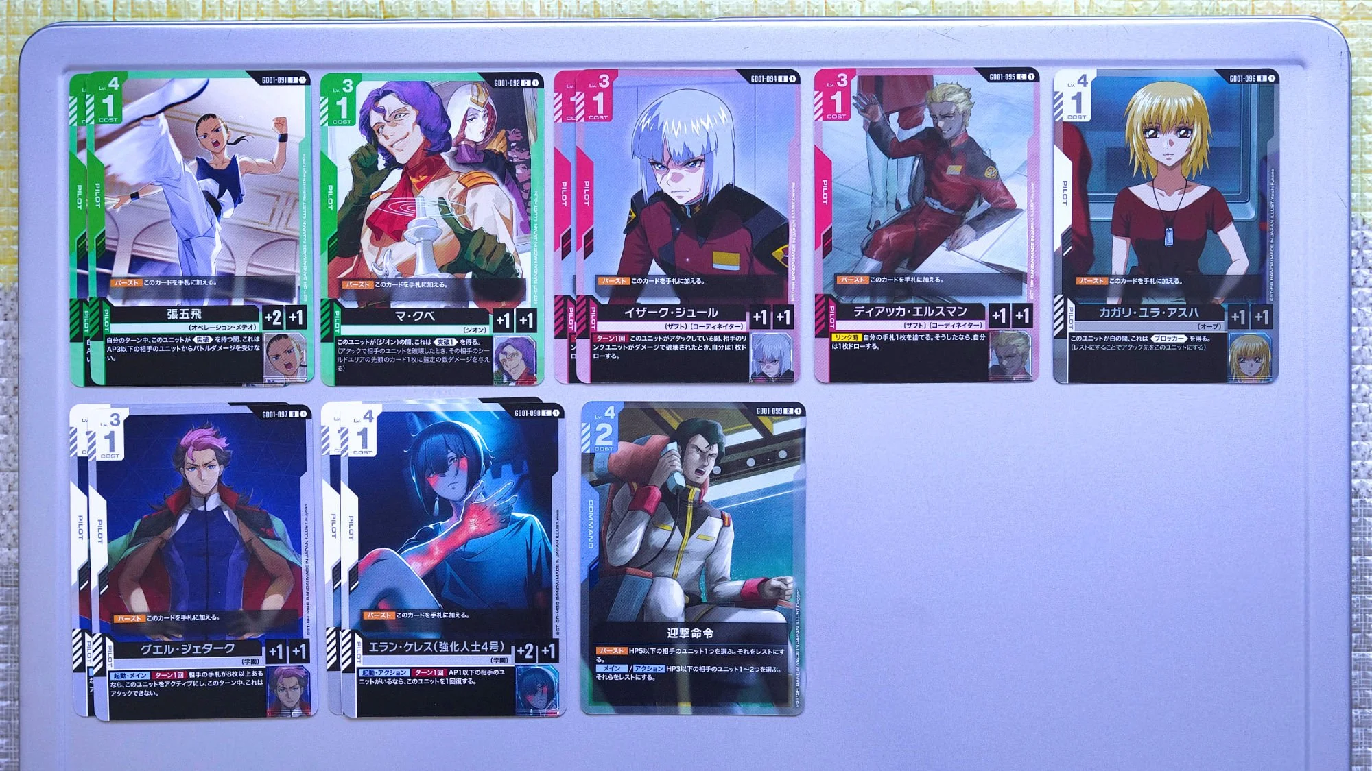 A selection of cards between 090-099.