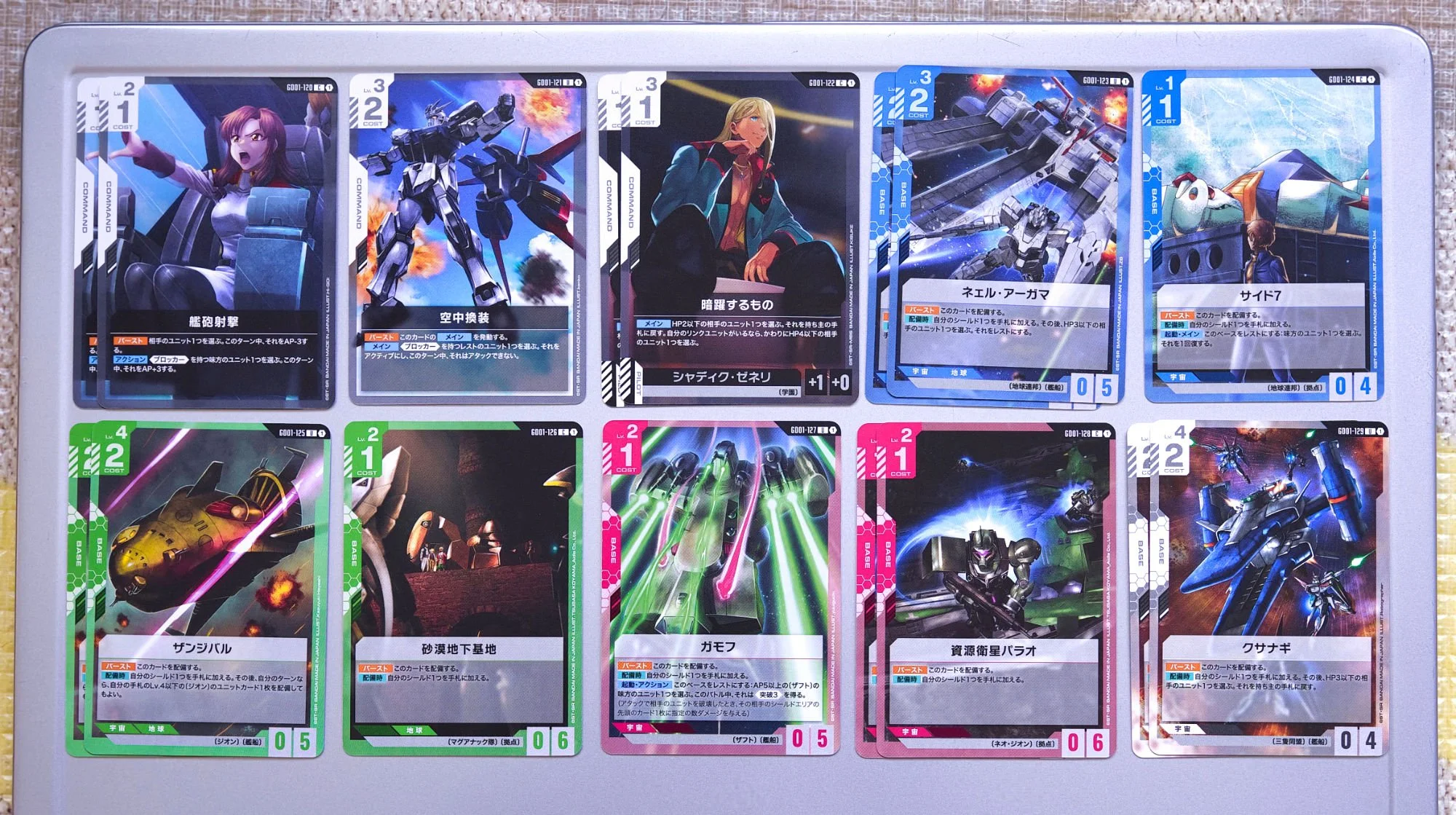A selection of cards between 120-129.