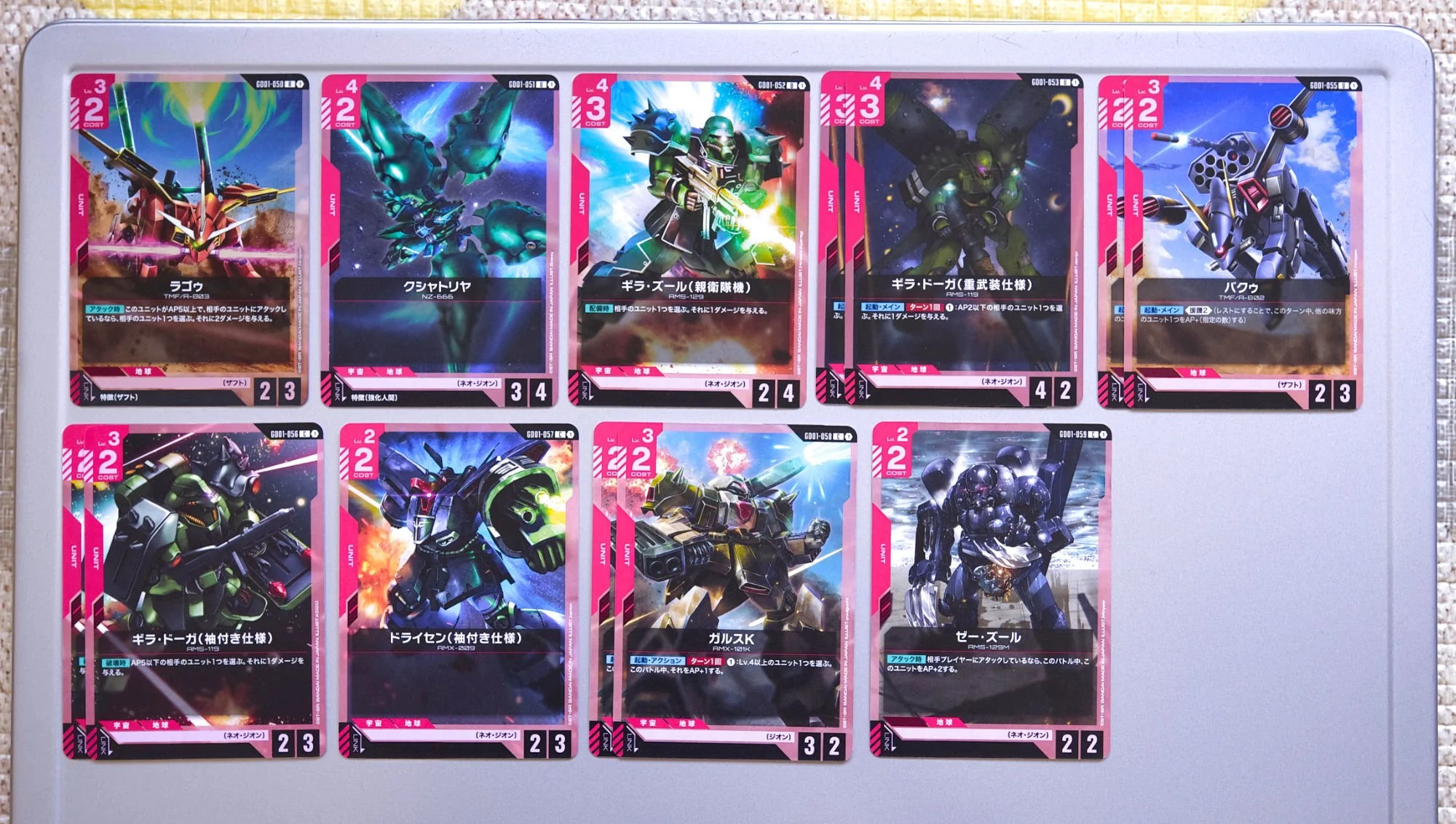 A selection of cards between 050-059.