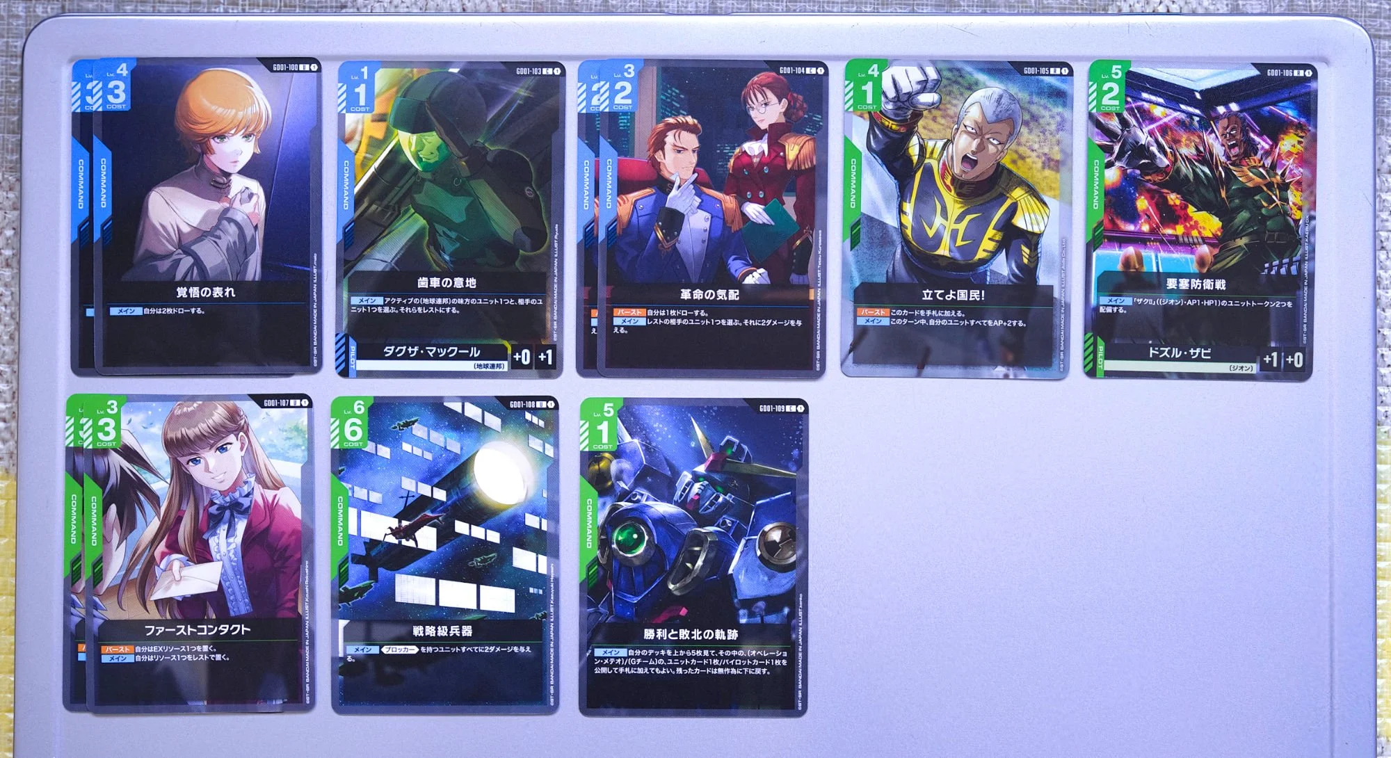 A selection of cards between 100-109.