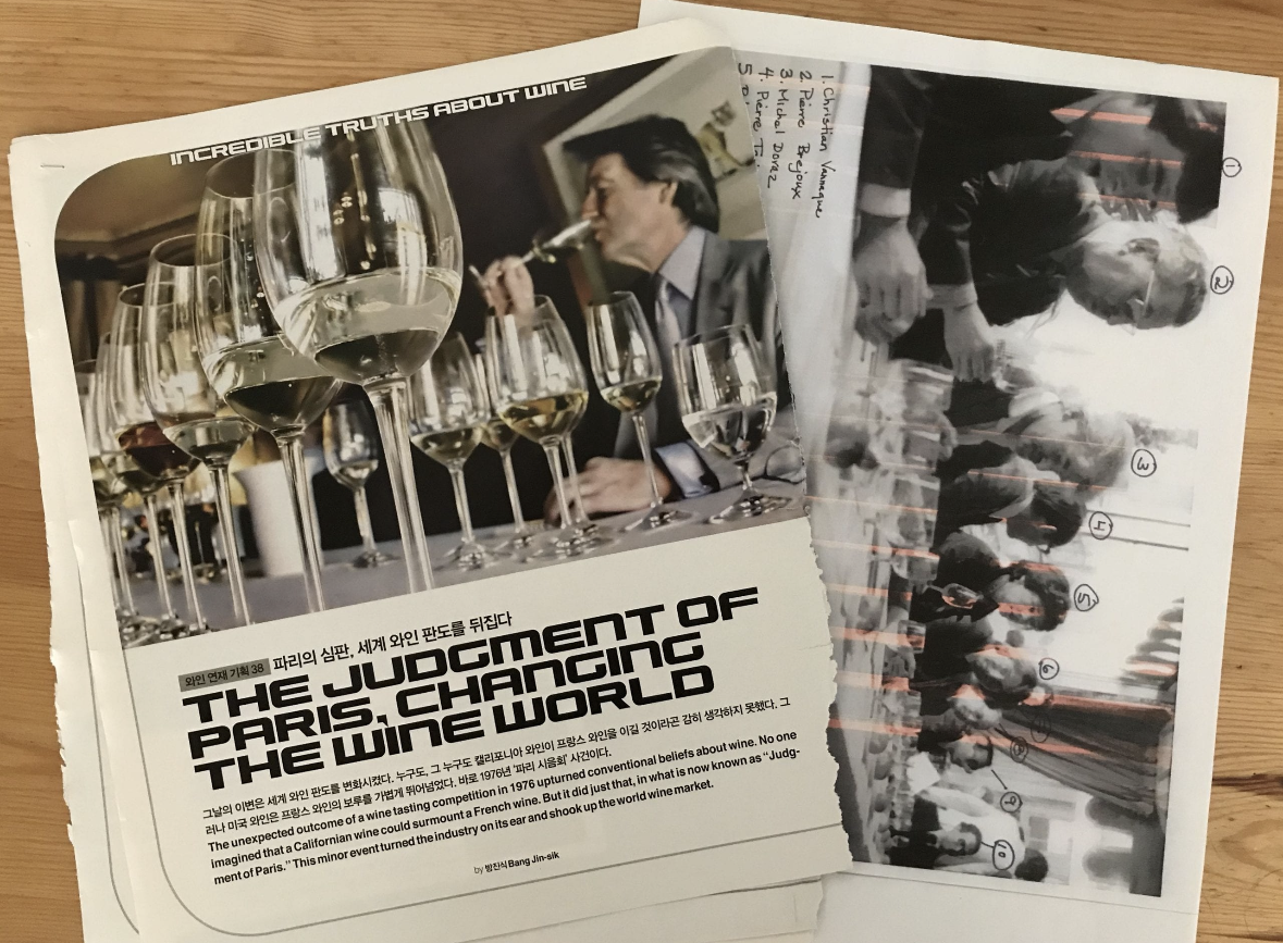 Judgement of Paris wine tasting