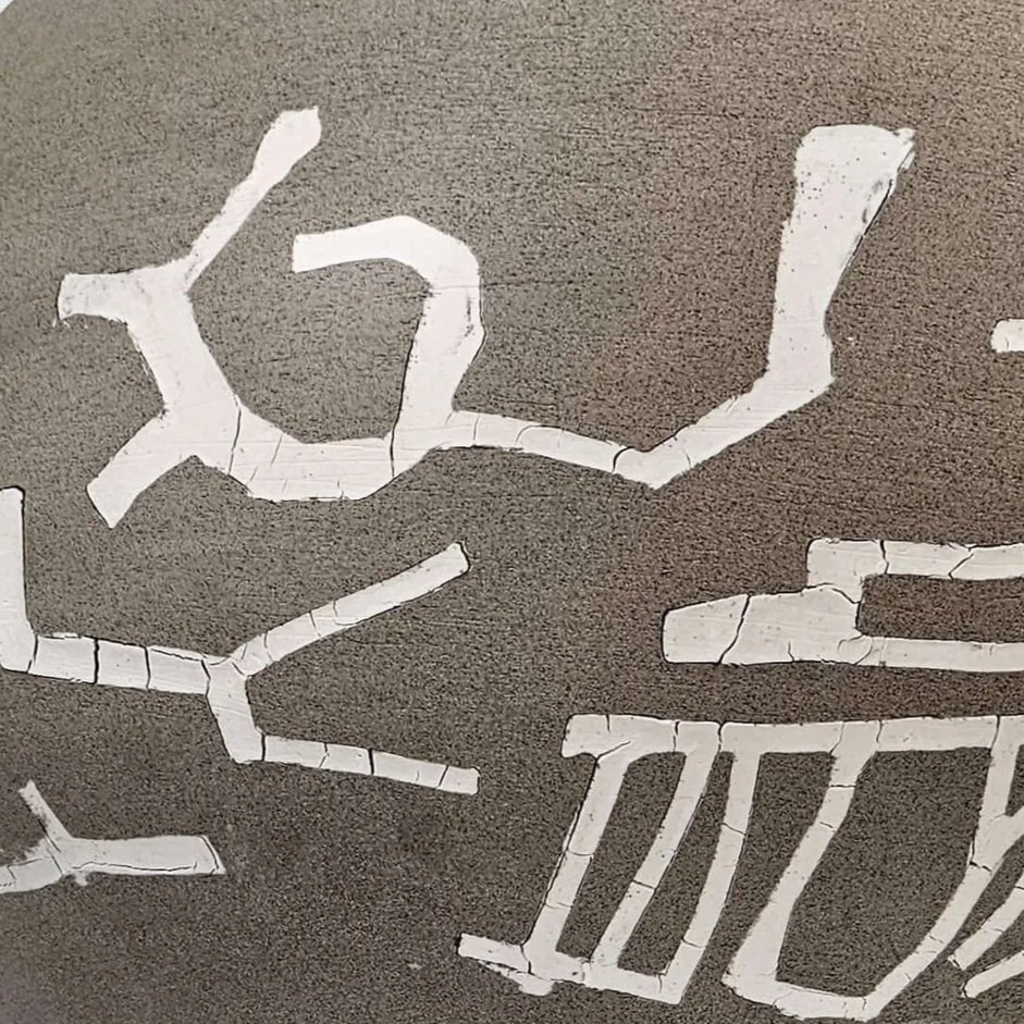 Detail of porcelain inlay on hand-built stoneware sculpture