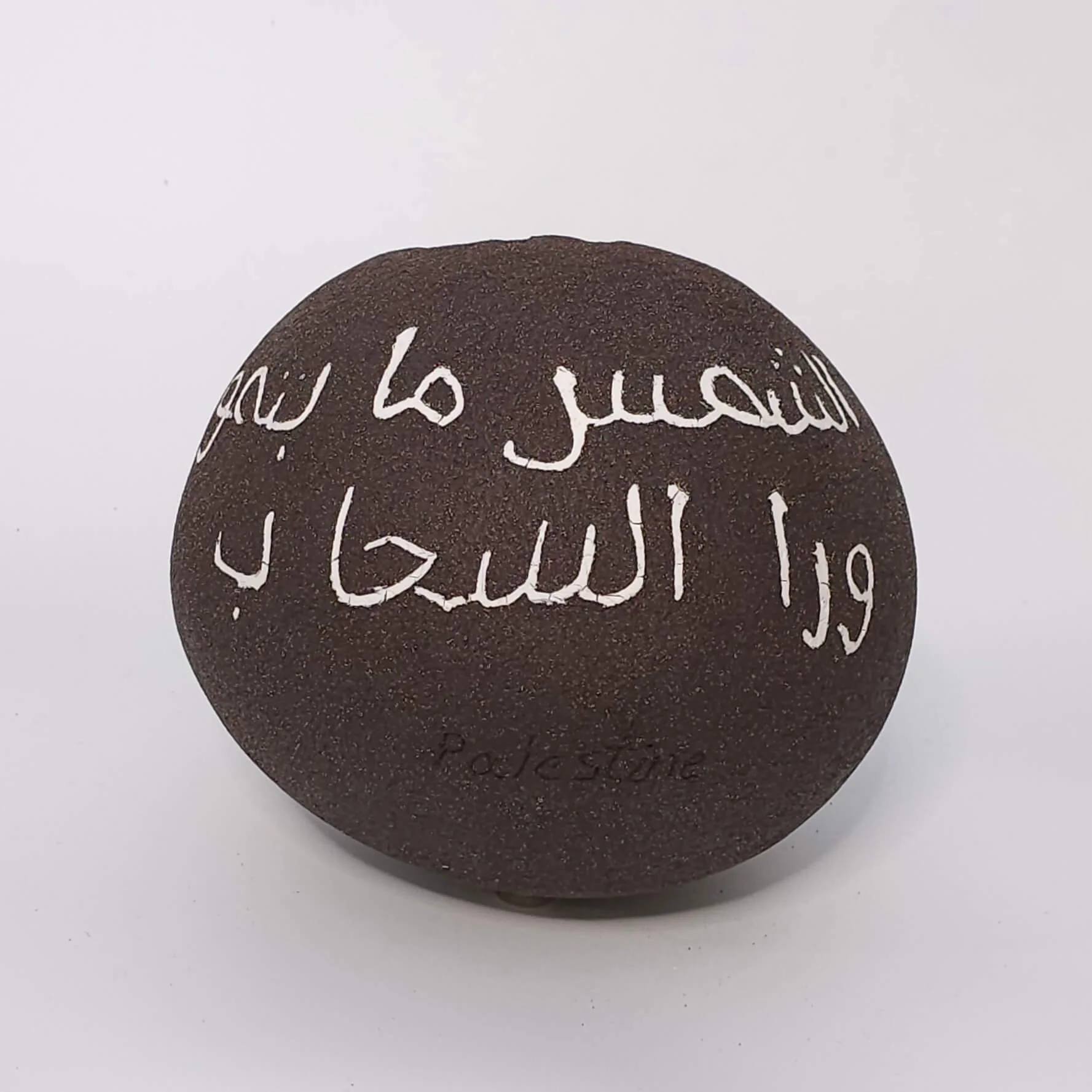 Stoneware vessel with porcelain inlay from The Vessels of the First Light installation