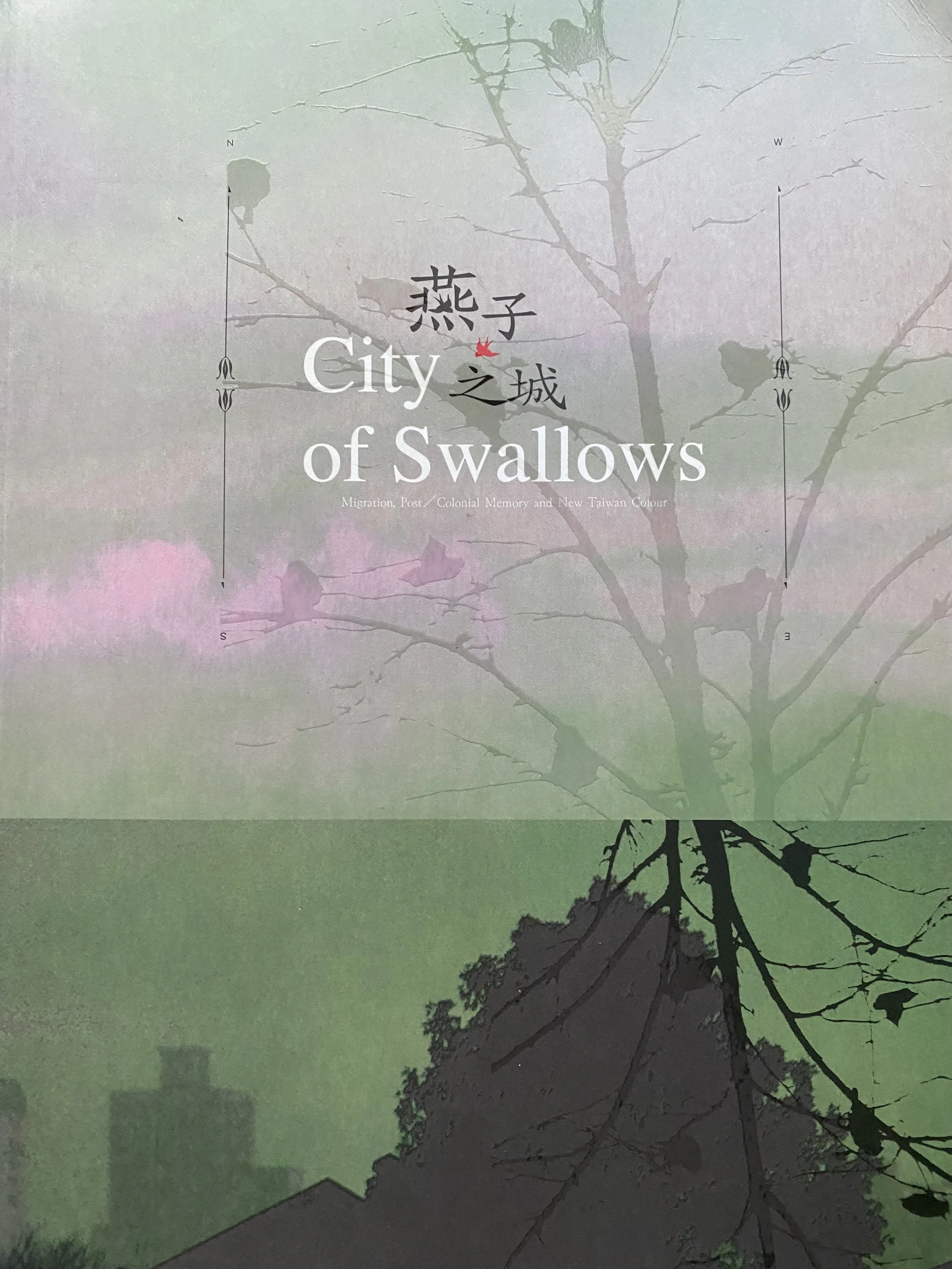 2006︱《燕子之城:移民、後/殖民記憶與台灣色彩》,主陳香君,新樂園藝術空間
Writing Subject: 希望與慾望的距離