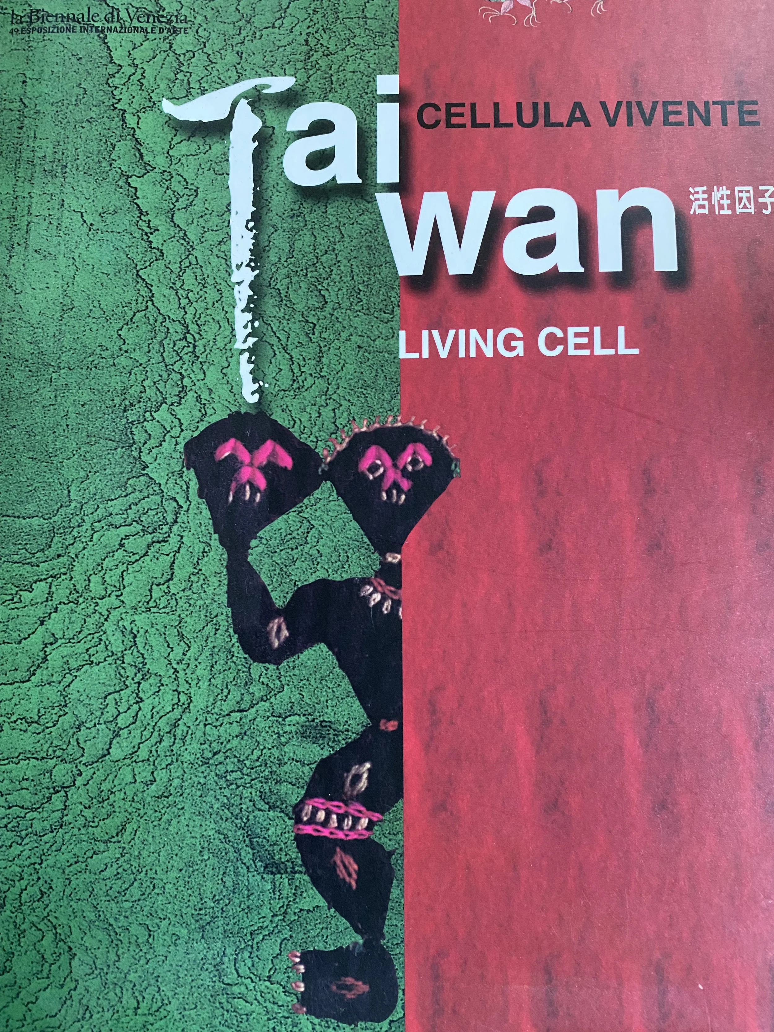 2001︱《活性因子》,第49屆威尼斯雙年展台灣館,臺北市立美術館主辦,普里奇歐尼宮,威尼斯,義大利
2001︱ Living Cell, Taiwan Pavilion of the 49th Venice Biennale, organized by Taipei Fine Arts Museum, Palazzo delle Prigioni, Venice, Italy