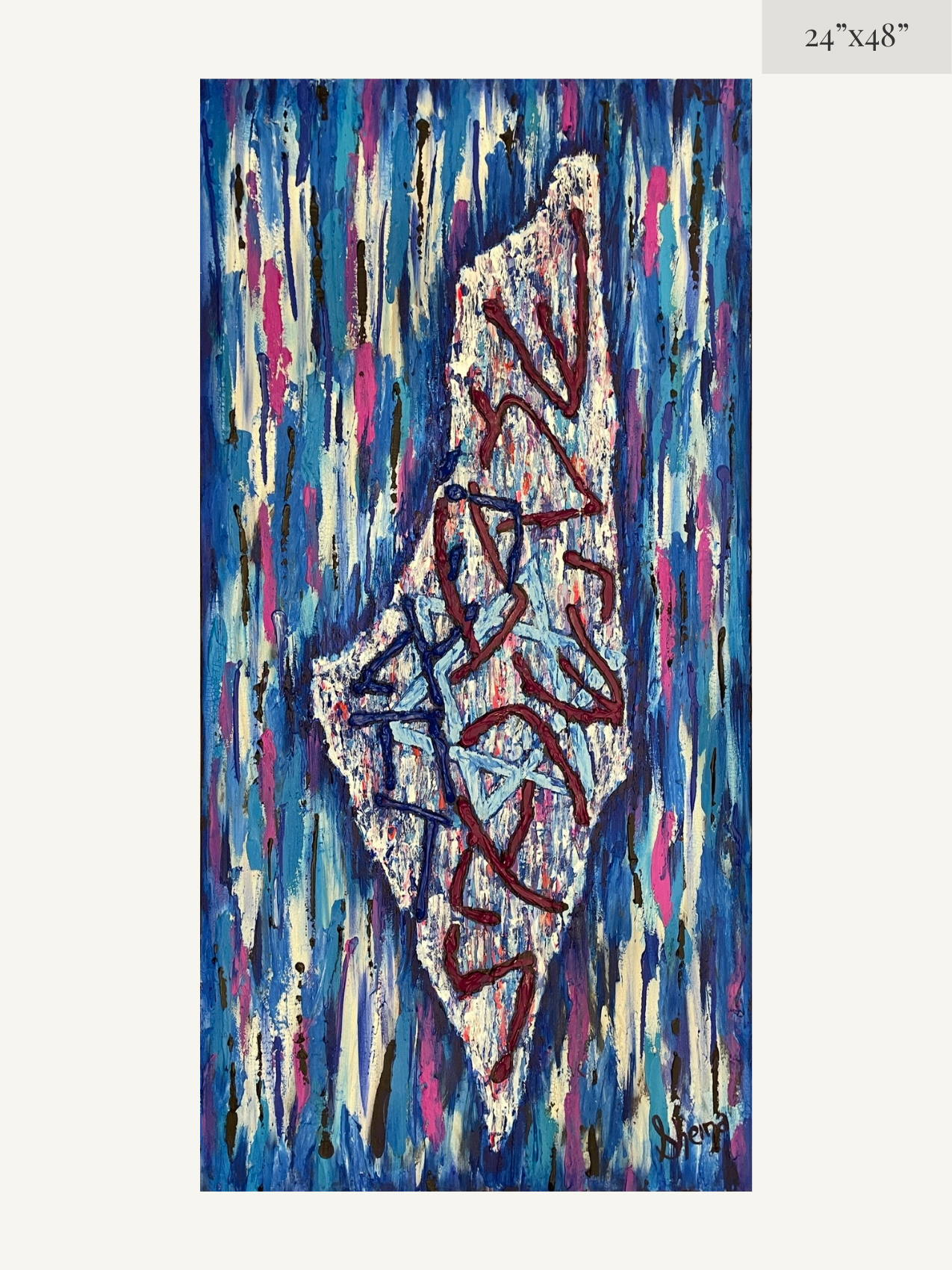 Shema Yisrael Israel