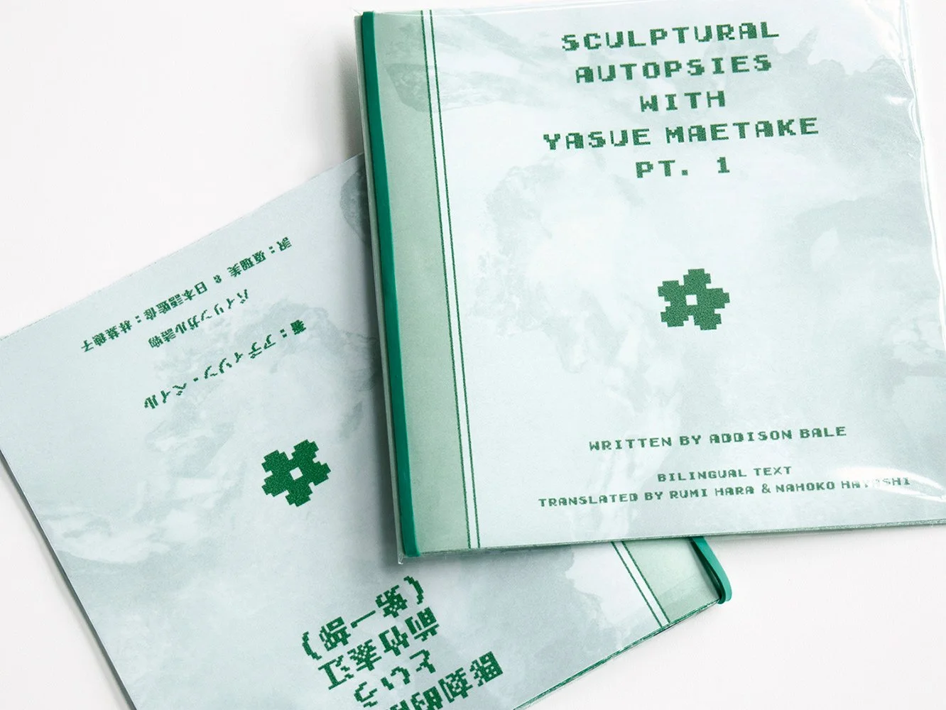 Printed Matter Inc.: "Sculptural Autopsies with Yasue Maetake, Pt. 1" by Bale, Addison. JP/EN bilingual, ISBN:  978-0-578-25694-8, November, 2022