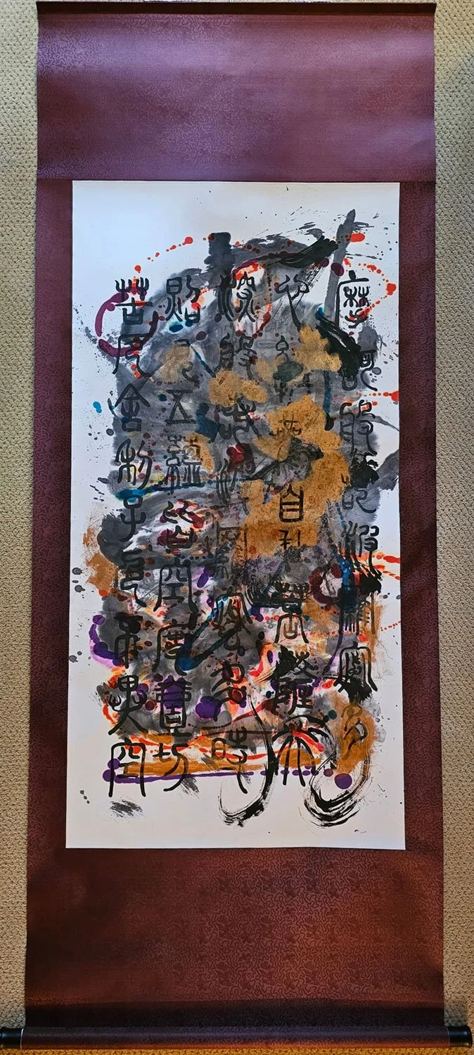 Crazy Wisdom Heart Sutra