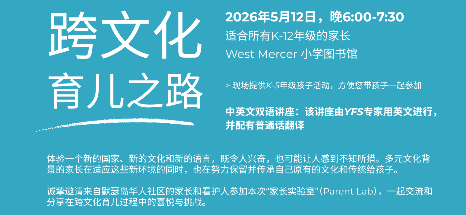 亲子实验室 — 跨文化育儿  PARENT LAB - PARENTING BETWEEN CULTURES&nbsp;&nbsp;