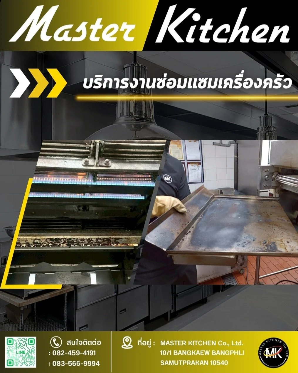 มาสเตอร์ คิทเช่น จำกัด ขอขอบคุณลูกค้าที่ไว้วางใจ ให้เราได้เข้าซ่อมแซมเครื่องครัวของคุณที่ Motor Way 📌🚗✨

โจทย์ของเราวันนี้ คือ เครื่องย่างเนื้อ โบเวอร์ฝั่ง Main ไม่ทำงาน และตัวรองโซ่หักหลุด ทางช่างเราไม่รอช้าได้เข้าไปซ่อมแซม และเปลี่ยนอะไหล่ให้ใหม่