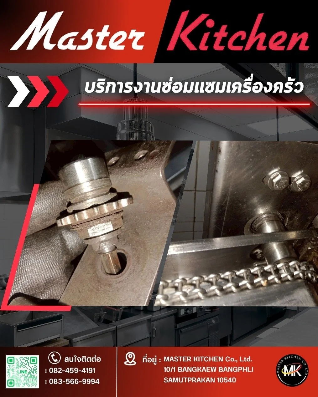 มาสเตอร์ คิทเช่น จำกัด ขอขอบคุณลูกค้าที่ไว้วางใจ ให้เราได้เข้าซ่อมแซมเครื่องครัวของคุณที่ Jas Srinakarin 📌🚗✨

โจทย์ของเราวันนี้ คือ เตาย่างเนื้อ เครื่องไม่ทำงาน เฟื่องฝั่งขวาไม่หมุน ทางช่างเราไม่รอช้าได้เข้าไปซ่อมแซม และเปลี่ยนอะไหล่ให้ใหม่ให้โดยทั