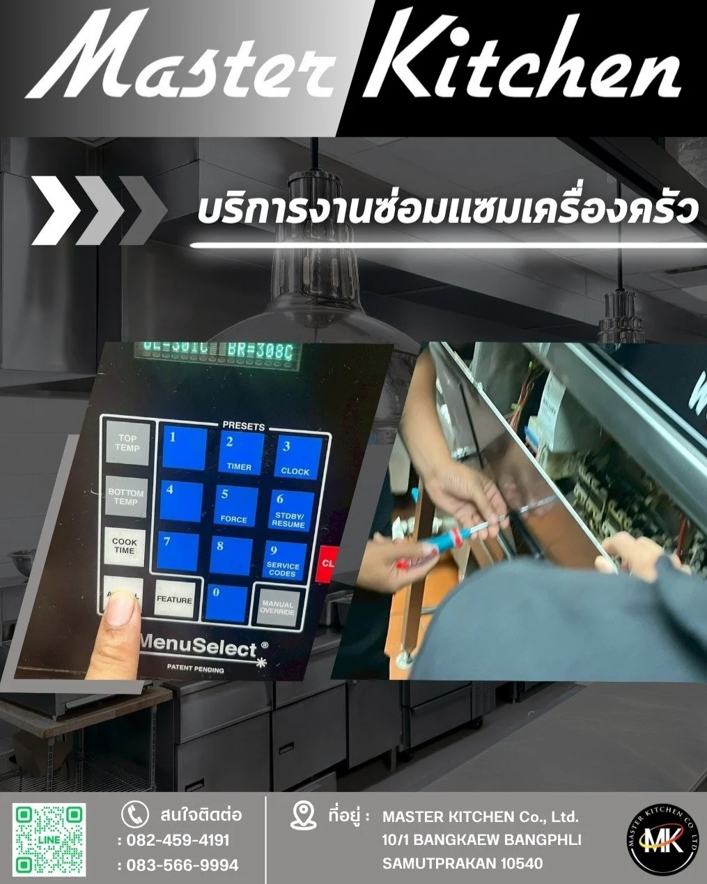 มาสเตอร์ คิทเช่น จำกัด ขอขอบคุณลูกค้าที่ไว้วางใจ ให้เราได้เข้าซ่อมแซมเครื่องครัวของคุณที่ Seacon Bangkae 📌🚗✨

โจทย์ของเราวันนี้ คือ เตาย่าง (เตาล่าง TR) อุณหภูมิผิดปกติ ไม่ได้มาตรฐานในการใช้ย่าง ทางช่างเราไม่รอช้าได้เข้าไปซ่อมแซม และเปลี่ยนอะไหล่ให
