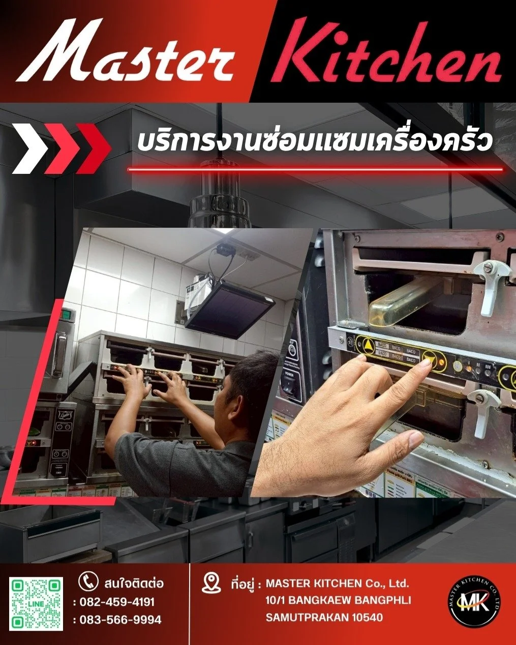 มาสเตอร์ คิทเช่น จำกัด ขอขอบคุณลูกค้าที่ไว้วางใจ ให้เราได้เข้าซ่อมแซมเครื่องครัวของคุณที่ Grand Diamond 📌🚗✨

โจทย์ของเราวันนี้ คือ PHU ไฟขึ้นสีเดียว โปรแกรมไม่ลิงค์ ทางช่างเราไม่รอช้าได้เข้าไปซ่อมแซม และเปลี่ยนอะไหล่ให้ใหม่ให้โดยทันที✨🙏🏼🛠️

🧰 M