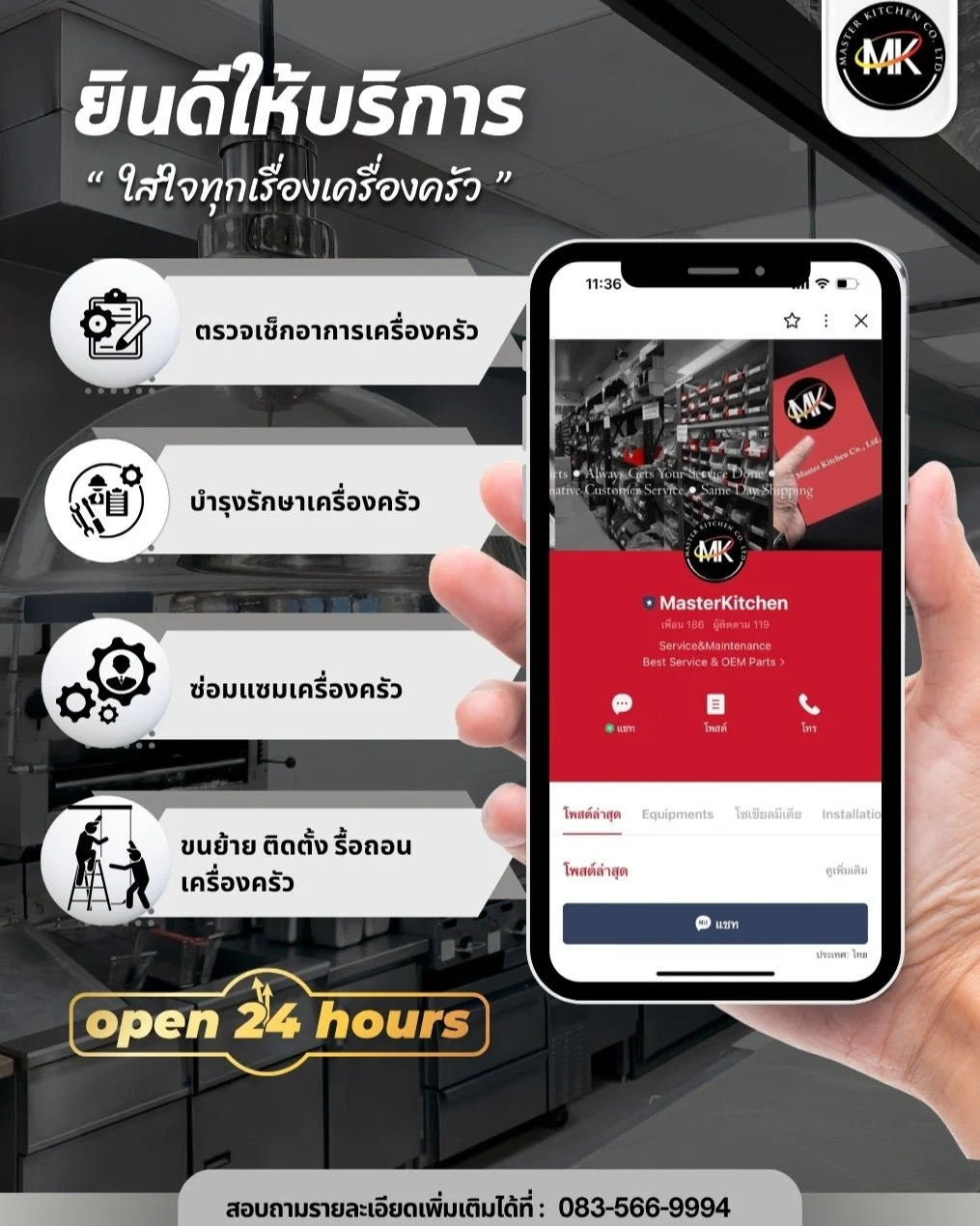 มาสเตอร์ คิทเช่น จำกัด ขอขอบคุณลูกค้าที่ไว้วางใจ ให้เราได้เข้าซ่อมแซมเครื่องครัวของคุณที่ Babgkok Hospital 📌🚗✨

โจทย์ของเราวันนี้ คือ Egg Cooker ปลั๊กช็อต ทางช่างเราไม่รอช้าได้เข้าไปซ่อมแซม และเปลี่ยนอะไหล่ให้ใหม่ให้โดยทันที✨🙏🏼🛠️

🧰 MASTER KITC