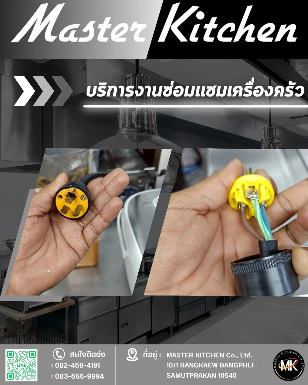 มาสเตอร์ คิทเช่น จำกัด ขอขอบคุณลูกค้าที่ไว้วางใจ ให้เราได้เข้าซ่อมแซมเครื่องครัวของคุณที่ Babgkok Hospital 📌🚗✨

โจทย์ของเราวันนี้ คือ Egg Cooker ปลั๊กช็อต ทางช่างเราไม่รอช้าได้เข้าไปซ่อมแซม และเปลี่ยนอะไหล่ให้ใหม่ให้โดยทันที✨🙏🏼🛠️

🧰 MASTER KITC