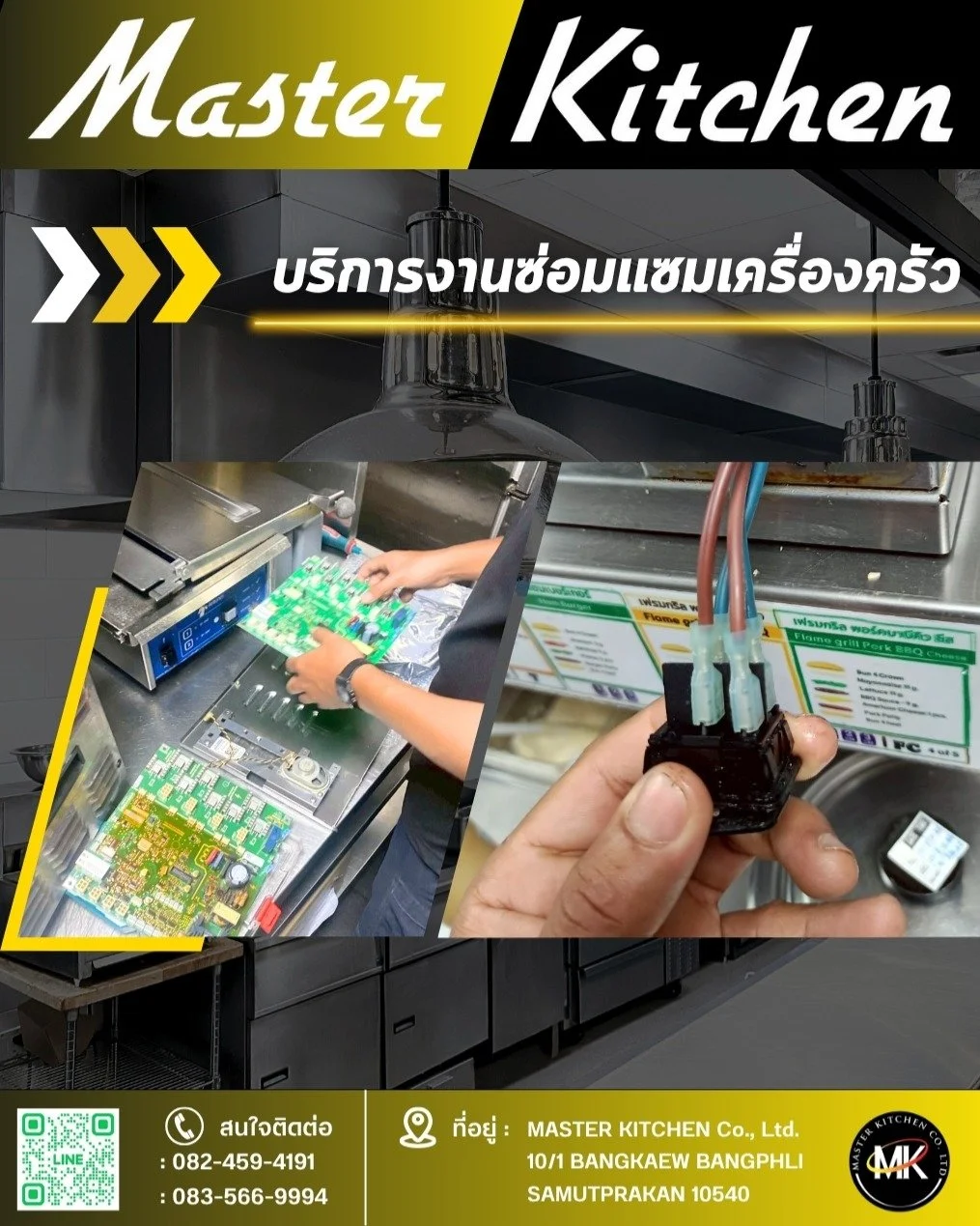 มาสเตอร์ คิทเช่น จำกัด ขอขอบคุณลูกค้าที่ไว้วางใจ ให้เราได้เข้าซ่อมแซมเครื่องครัวของคุณที่ PTT Suwinthawong 📌🚗✨

โจทย์ของเราวันนี้ คือ PHU เปิดไม่ติด เครื่องไม่ทำงาน ทางช่างเราไม่รอช้าได้เข้าไปซ่อมแซม และเปลี่ยนอะไหล่ให้ใหม่ให้โดยทันที✨🙏🏼🛠️

🧰 M