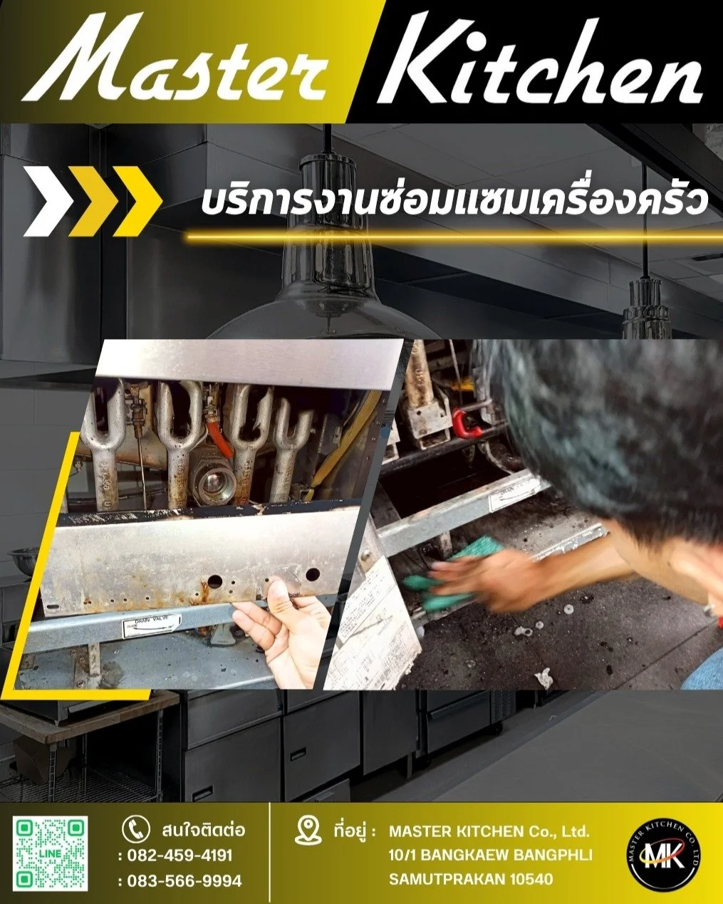 มาสเตอร์ คิทเช่น จำกัด ขอขอบคุณลูกค้าที่ไว้วางใจ ให้เราได้เข้าซ่อมแซมเครื่องครัวของคุณที่ Suwinthawong 📌🚗✨

โจทย์ของเราวันนี้ คือ เตาทอด จุดไม่ติด ทางช่างเราไม่รอช้าได้เข้าไปซ่อมแซม และเปลี่ยนอะไหล่ให้ใหม่ให้โดยทันที✨🙏🏼🛠️

🧰 MASTER KITCHEN 🧰
บ