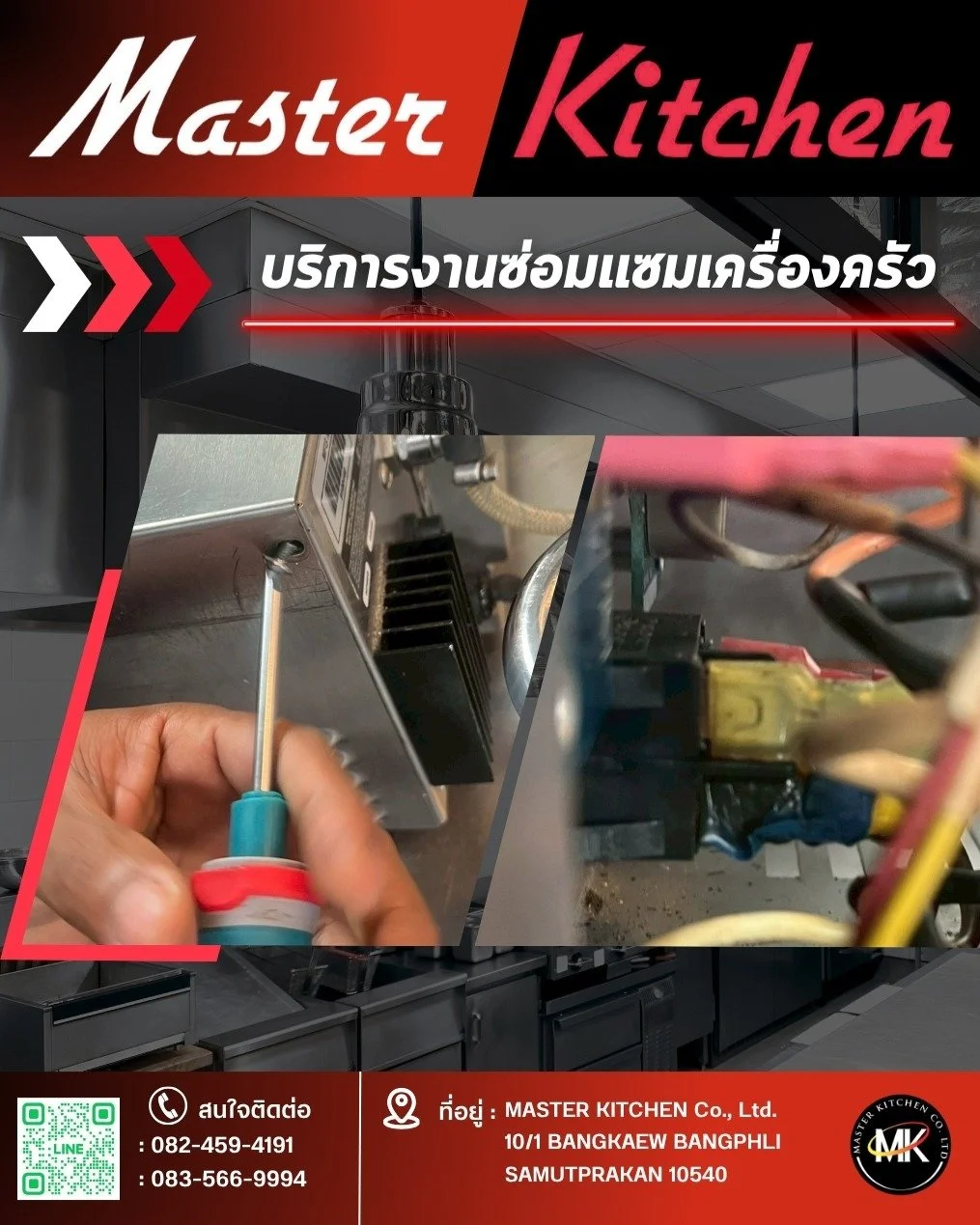 มาสเตอร์ คิทเช่น จำกัด ขอขอบคุณลูกค้าที่ไว้วางใจ ให้เราได้เข้าซ่อมแซมเครื่องครัวของคุณที่ Taco Bell Little Walk Krungthep Kree 📌🚗✨

โจทย์ของเราวันนี้ คือ เครื่องsteam cheese สวิตซ์เปิดปิดใช้งานไม่ได้ ทางช่างเราไม่รอช้าได้เข้าไปซ่อมแซม และเปลี่ยนอะไ