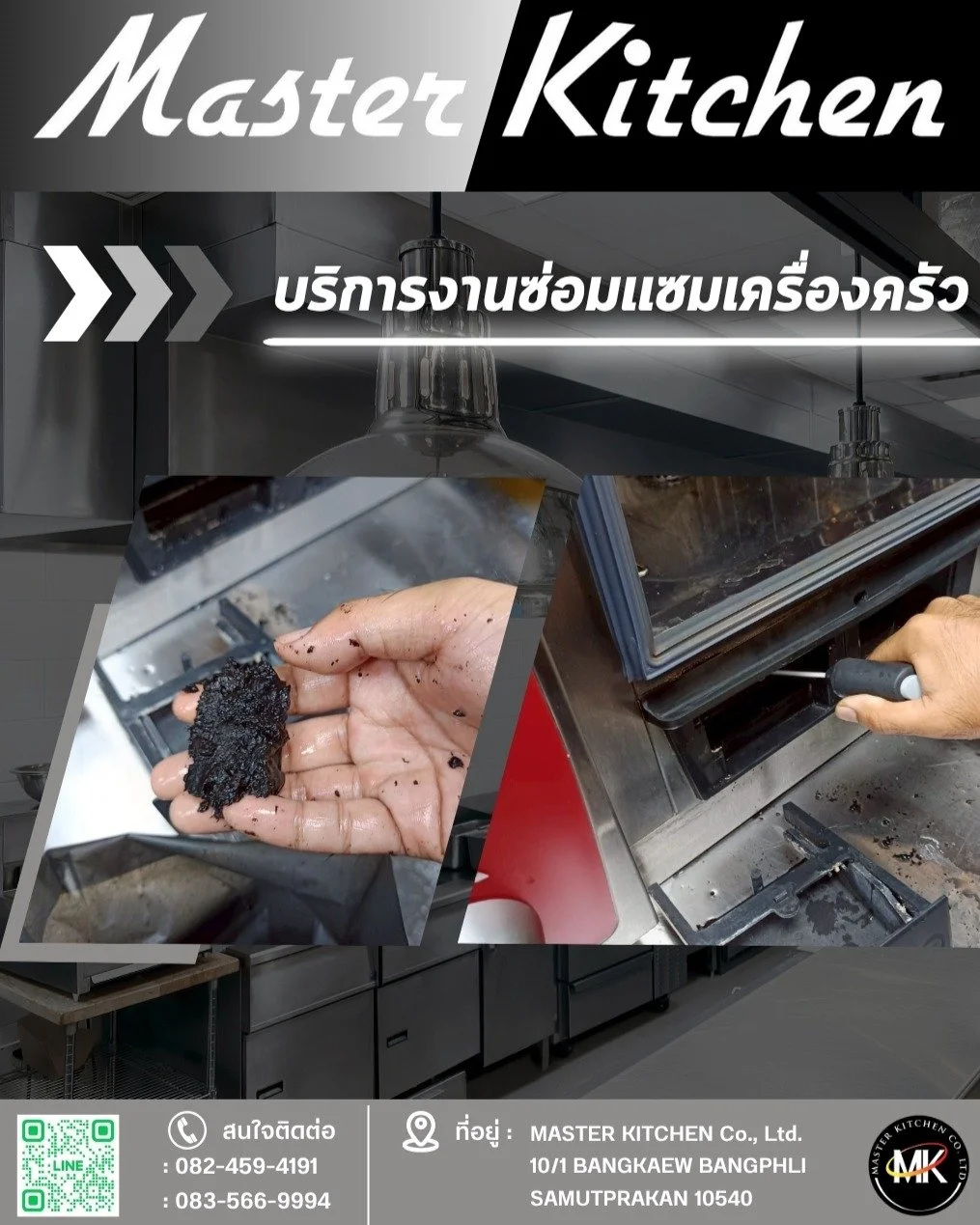 มาสเตอร์ คิทเช่น จำกัด ขอขอบคุณลูกค้าที่ไว้วางใจ ให้เราได้เข้าซ่อมแซมเครื่องครัวของคุณที่ Seacon Square Srinakarin 📌🚗✨

โจทย์ของเราวันนี้ คือ ตู้อบ Rational มีน้ำไหลออกมาหน้าตู้ ทางช่างเราไม่รอช้าได้เข้าไปซ่อมแซม และเปลี่ยนอะไหล่ให้ใหม่ให้โดยทันที✨