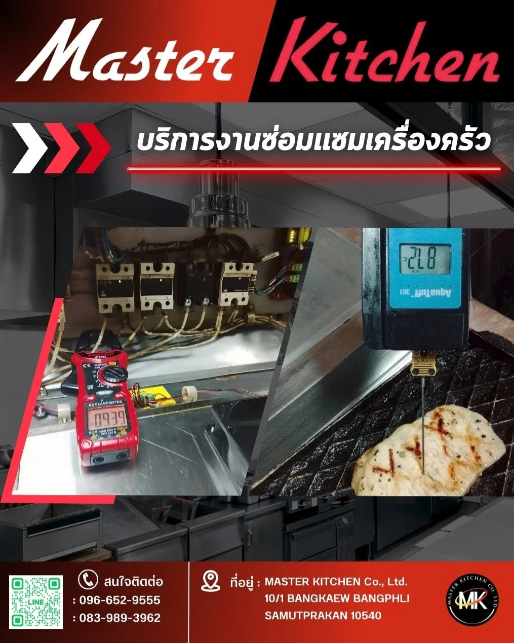 มาสเตอร์ คิทเช่น จำกัด ขอขอบคุณลูกค้าที่ไว้วางใจ ให้เราได้เข้าซ่อมแซมเครื่องครัวของคุณที่ Mega Bangna 📌🚗✨

โจทย์ของเราวันนี้ คือ เครื่องย่างเนื้อ BRO - CTX - เตาบนสายฮิตเตอร์ ตำแหน่ง BL , BR ขาด ทางช่างเราไม่รอช้าได้เข้าไปซ่อมแซม และเปลี่ยนอะไหล่ให