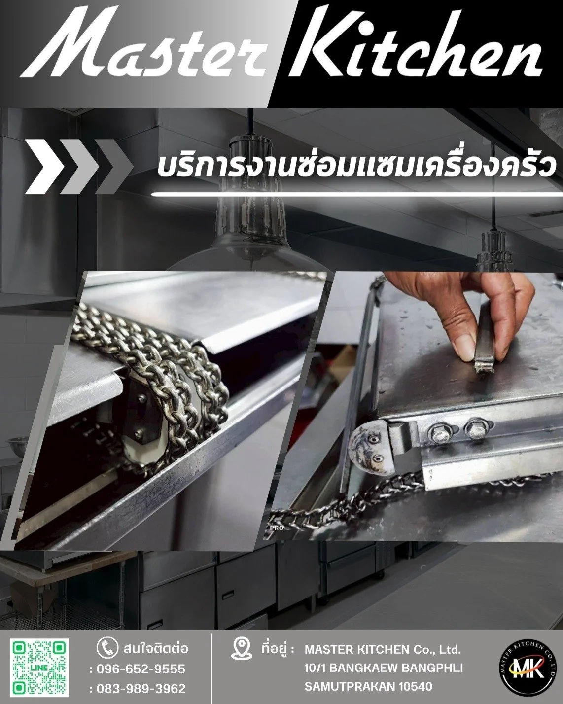 มาสเตอร์ คิทเช่น จำกัด ขอขอบคุณลูกค้าที่ไว้วางใจ ให้เราได้เข้าซ่อมแซมเครื่องครัวของคุณที่ Montfort 📌🚗✨

โจทย์ของเราวันนี้ คือ เครื่องย่างเนื้อ BRO - รางดันเนื้อขาดชำรุด ทางช่างเราไม่รอช้าได้เข้าไปซ่อมแซม และเปลี่ยนอะไหล่ให้ใหม่ให้โดยทันที✨🙏🏼🛠️

