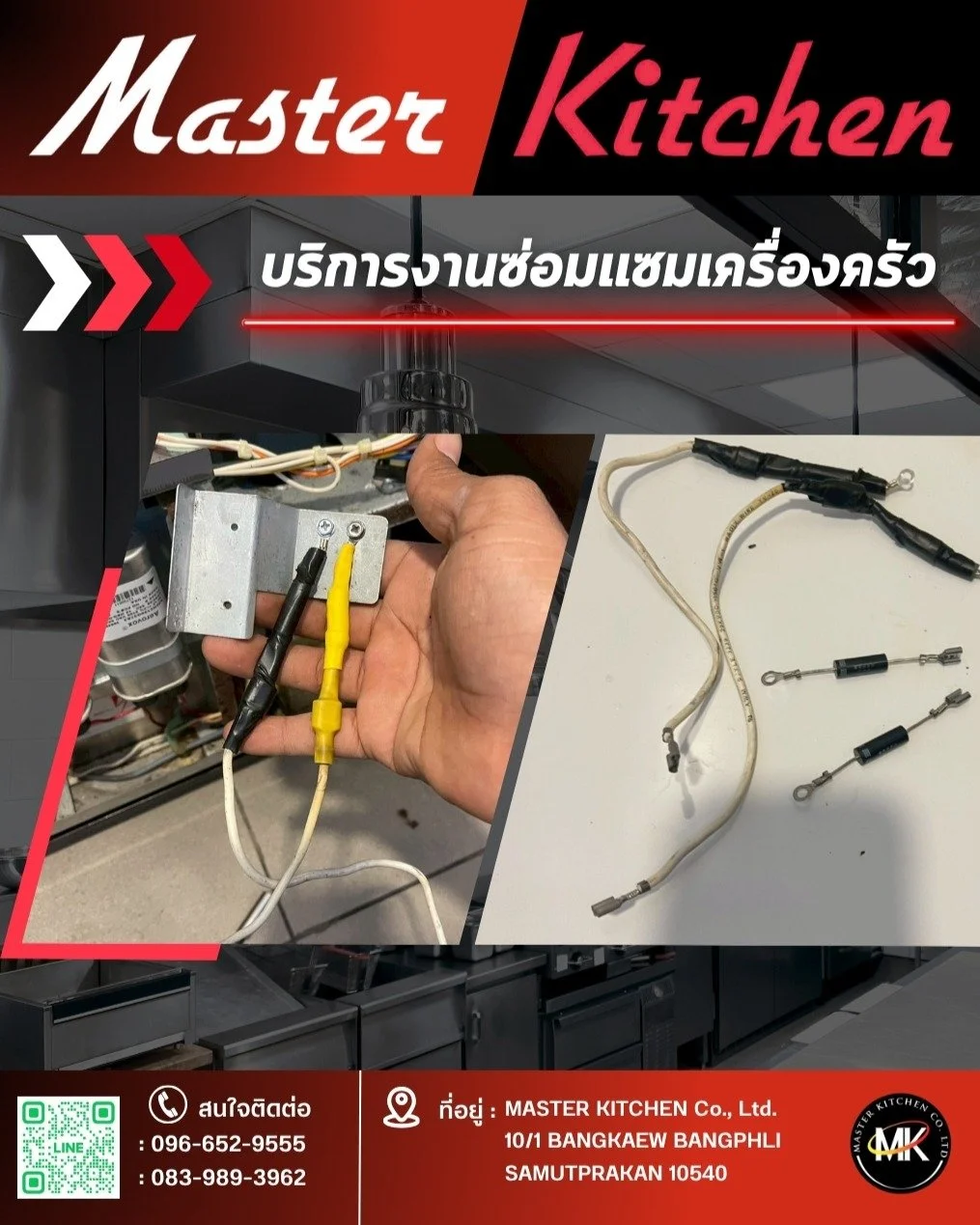 มาสเตอร์ คิทเช่น จำกัด ขอขอบคุณลูกค้าที่ไว้วางใจ ให้เราได้เข้าซ่อมแซมเครื่องครัวของคุณที่ MBK📌🚗✨

โจทย์ของเราวันนี้ คือ MICROWAVE - มีเสียงระเบิด มีไฟแลบออกมา ทางช่างเราไม่รอช้าได้เข้าไปซ่อมแซม และเปลี่ยนอะไหล่ให้ใหม่ให้โดยทันที✨🙏🏼🛠️

🧰 MASTER 