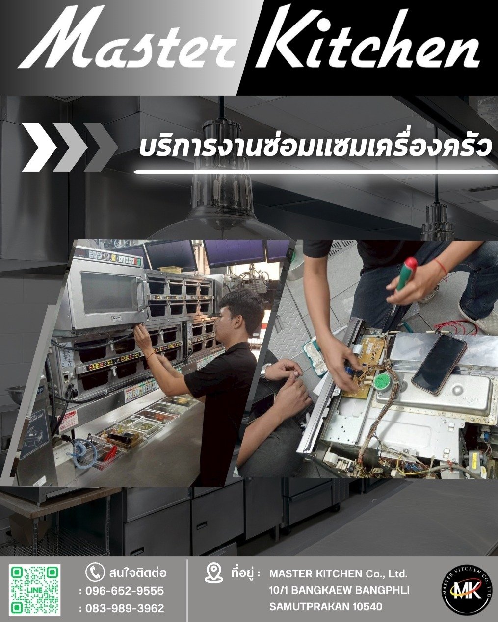 มาสเตอร์ คิทเช่น จำกัด ขอขอบคุณลูกค้าที่ไว้วางใจ ให้เราได้เข้าซ่อมแซมเครื่องครัวของคุณที่ Square Pinklao 📌🚗✨

โจทย์ของเราวันนี้ คือ MICROWAVE - ไม่ทำงานไม่ร้อน ทางช่างเราไม่รอช้าได้เข้าไปซ่อมแซม และเปลี่ยนอะไหล่ให้ใหม่ให้โดยทันที✨🙏🏼🛠️

🧰 MASTER