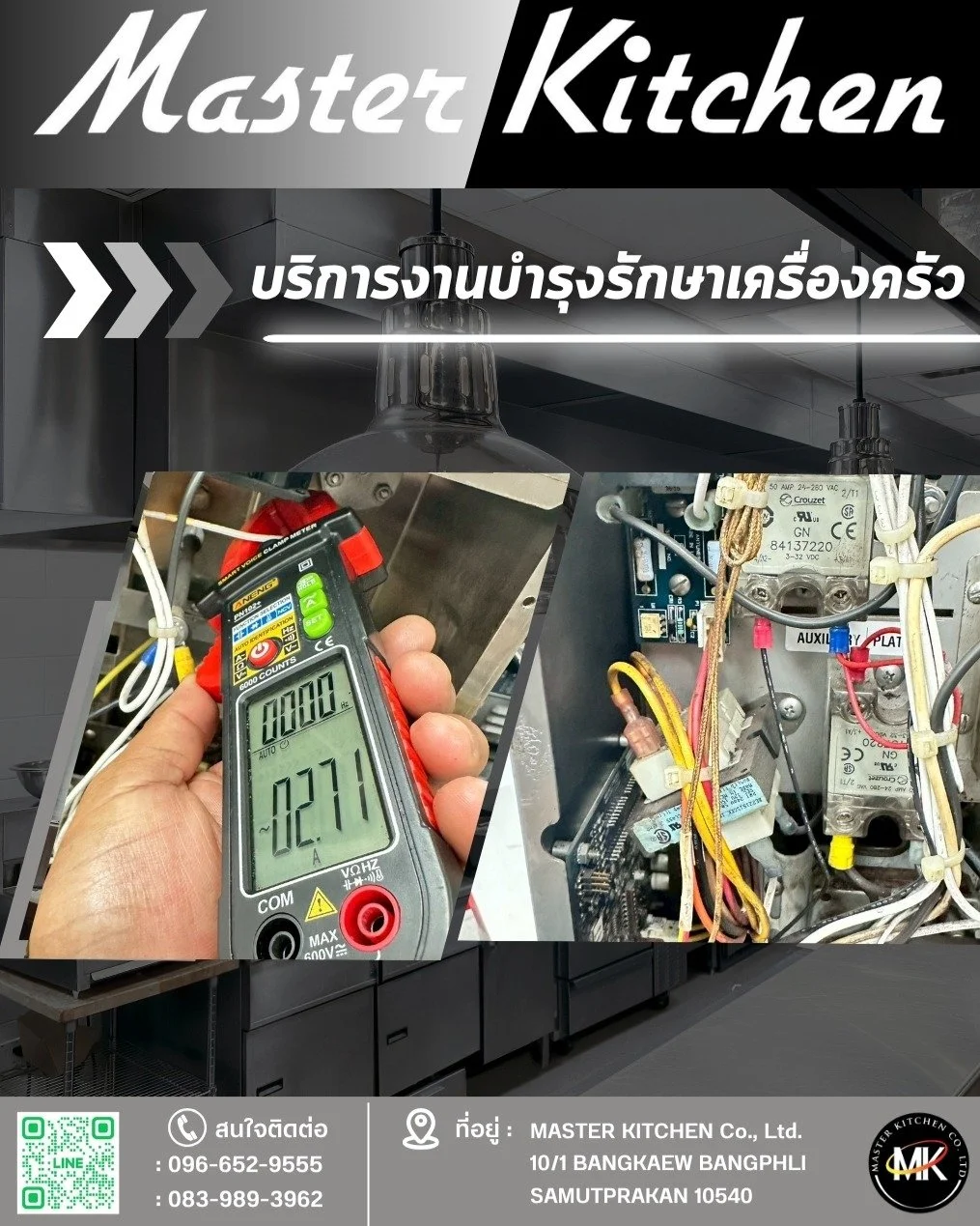 บริษัท MASTER KITCHEN ขอขอบคุณลูกค้าที่ไว้วางใจและให้โอกาสให้เราได้ดูแลเครื่องครัวของคุณลูกค้า ซึ่งวันนี้ได้เข้าทำการตรวจเช็ค บำรุงรักษาและเทสเครื่องปิ้งขนมปังให้พร้อมใช้งานได้ปกติที่ Pinklao

การบำรุงรักษาเพื่อให้อุปกรณ์ของคุณทำงานได้อย่างมีประสิทธิ