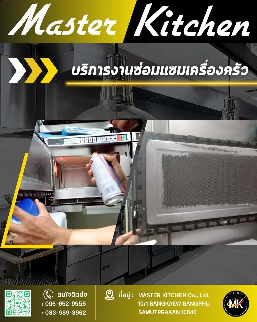 ขอบคุณลูกค้าที่ไว้วางใจให้ Master Kitchen เข้าให้บริการที่ THA Maharaj 📌🚗✨

งานวันนี้คือซ่อม MICROWAVE - มีเศษอาหารเข้าไปอยู่ในประตูไมโครเวฟ ทีมช่างเข้าซ่อมและเปลี่ยนอะไหล่ใหม่ให้เรียบร้อยทันที 🙏🏼🛠️✨

🧰 MASTER KITCHEN 🧰
บริการตรวจเช็ก บำรุงรัก