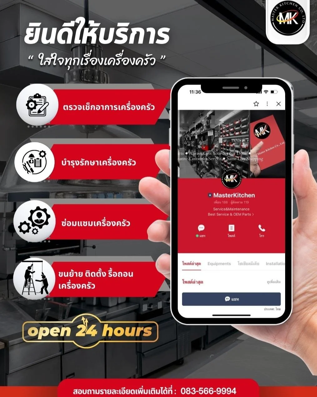 ขอบคุณลูกค้าที่ไว้วางใจให้ Master Kitchen เข้าให้บริการที่ Future Park 📌🚗✨#PCM #oven #รับซ่อมเตาอบ

งานวันนี้คือซ่อม Oven เตาอบ PCM - เบรคเกอร์ทิป ไม่สามารถใช้งานได้ ทีมช่างเข้าซ่อมและเปลี่ยนอะไหล่ใหม่ให้เรียบร้อยทันที 🙏🏼🛠️✨

🧰 MASTER KITCHEN ?