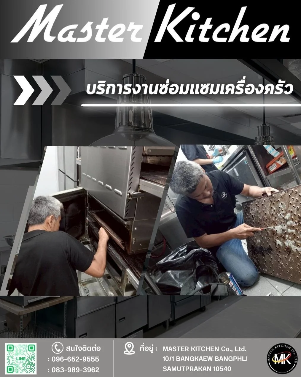 ขอบคุณลูกค้าที่ไว้วางใจให้ Master Kitchen เข้าให้บริการที่ Samyan Mitryown 📌🚗✨#PCM #oven #รับซ่อมเตาอบ

งานวันนี้คือซ่อม Oven เตาอบ PCM - เสีย ฝาทับไหลเข้าเครื่อง ทีมช่างเข้าซ่อมและเปลี่ยนอะไหล่ใหม่ให้เรียบร้อยทันที 🙏🏼🛠️✨

🧰 MASTER KITCHEN 🧰
บ