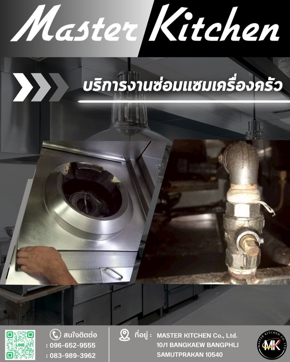 ขอบคุณลูกค้าที่ไว้วางใจให้ Master Kitchen เข้าให้บริการที่ Boulevard Hotel 📌🚗✨ #รับซ่อมเตาแก๊ส #เตาอุตสาหกรรม

งานวันนี้คือซ่อมเตาGAS RANGE - รางท่อน้ำทิ้งของเตาตัน ทีมช่างเข้าซ่อมและเปลี่ยนอะไหล่ใหม่ให้เรียบร้อยทันที 🙏🏼🛠️✨

🧰 MASTER KITCHEN 🧰