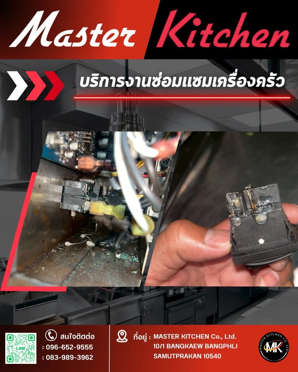ขอบคุณลูกค้าที่ไว้วางใจให้ Master Kitchen เข้าให้บริการที่ SAMUI LIVING PLAZA 📌🚗✨ #รับซ่อมเครื่องปิ้งขนมปัง #เครื่องปิ้งขนมปังอุตสาหกรรม 

งานวันนี้คือซ่อมเครื่องปิ้งขนมปัง - สวิสต์ปุ่มเปิด-ปิดเสีย ทีมช่างเข้าซ่อมและเปลี่ยนอะไหล่ใหม่ให้เรียบร้อยทัน