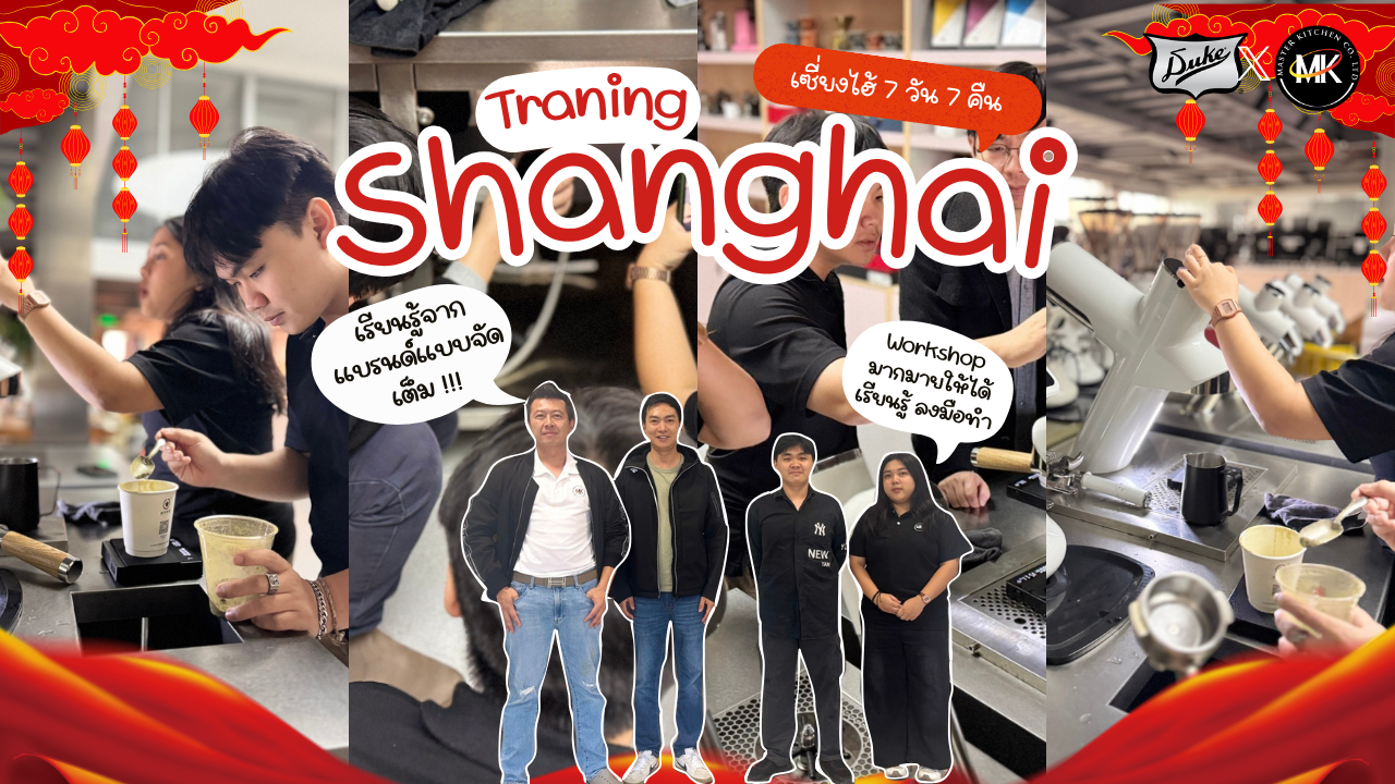 Training in Shanghai, China! 2025