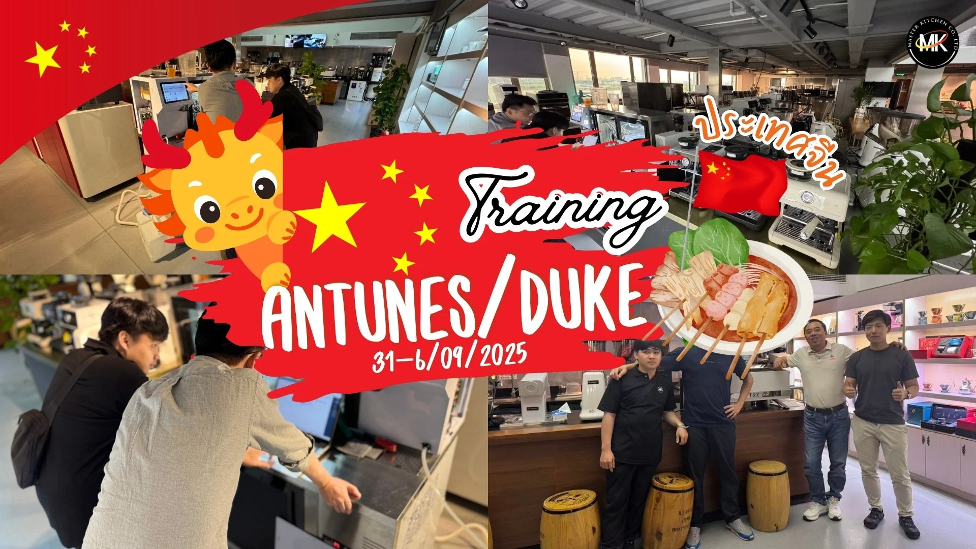 Antunes &amp; DUKE Technical Training 2025