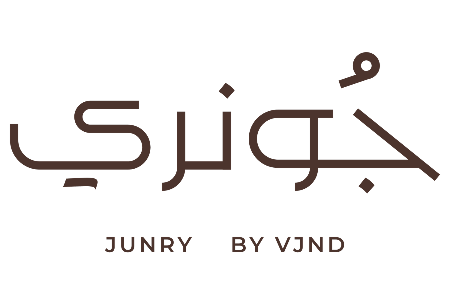 جُـونـري