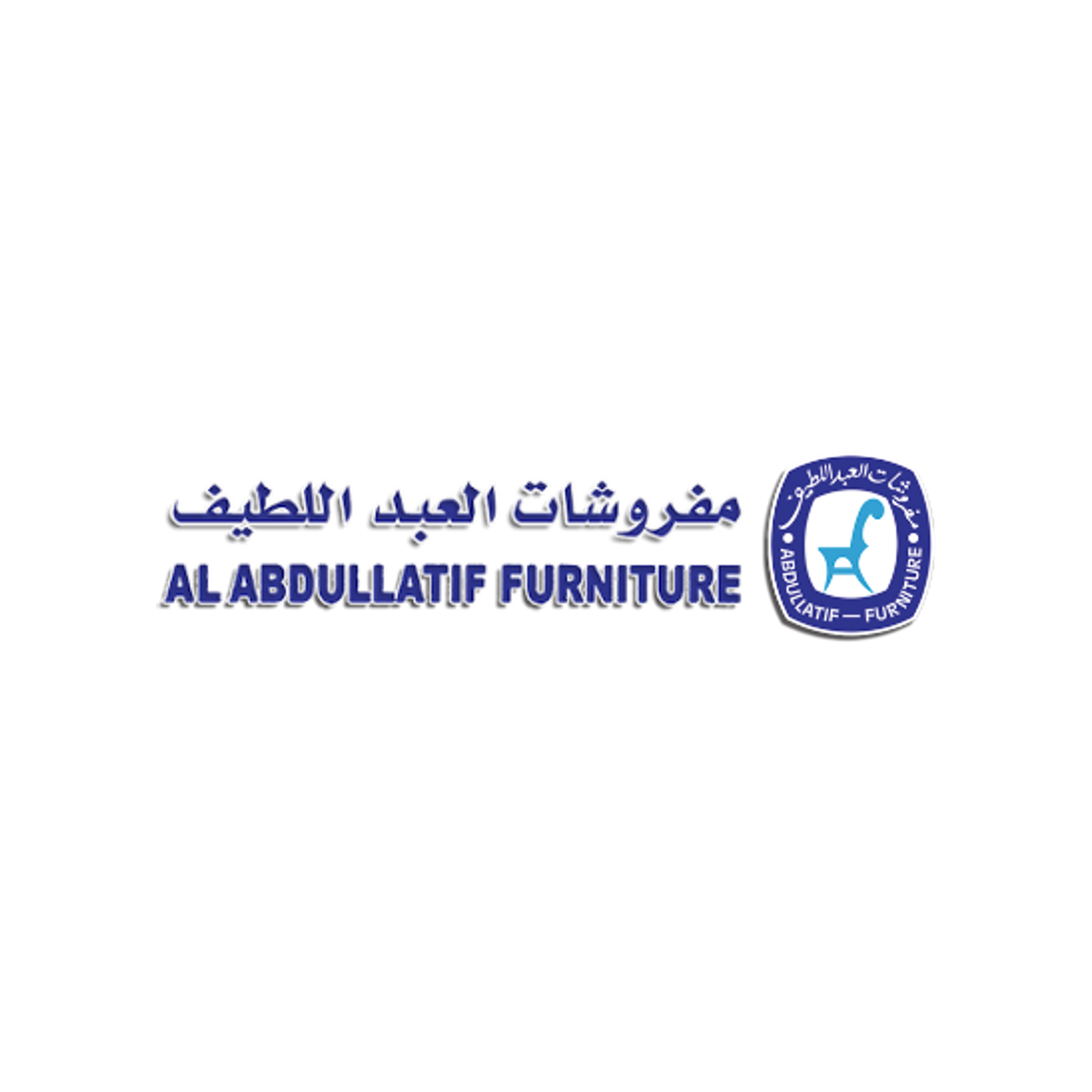 شعار مفروشات العبداللطيف الرسمي المعتمد للأثاث في السعودية
