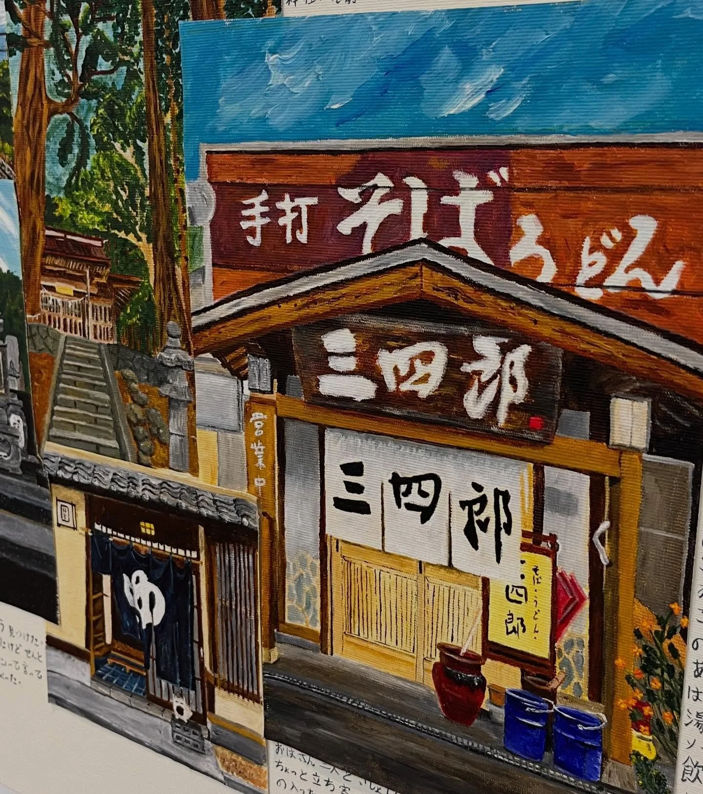 Visitando a prov&iacute;ncia da bachan | DETALHE

Quando eu tirei uma foto dessa lojinha de soba, lembro da @julianabrandao_arte comentar que ia ser del&iacute;cia pint&aacute;-la e na &eacute;poca, eu pensei &ldquo;nossa, mas nunca que eu vou conseg