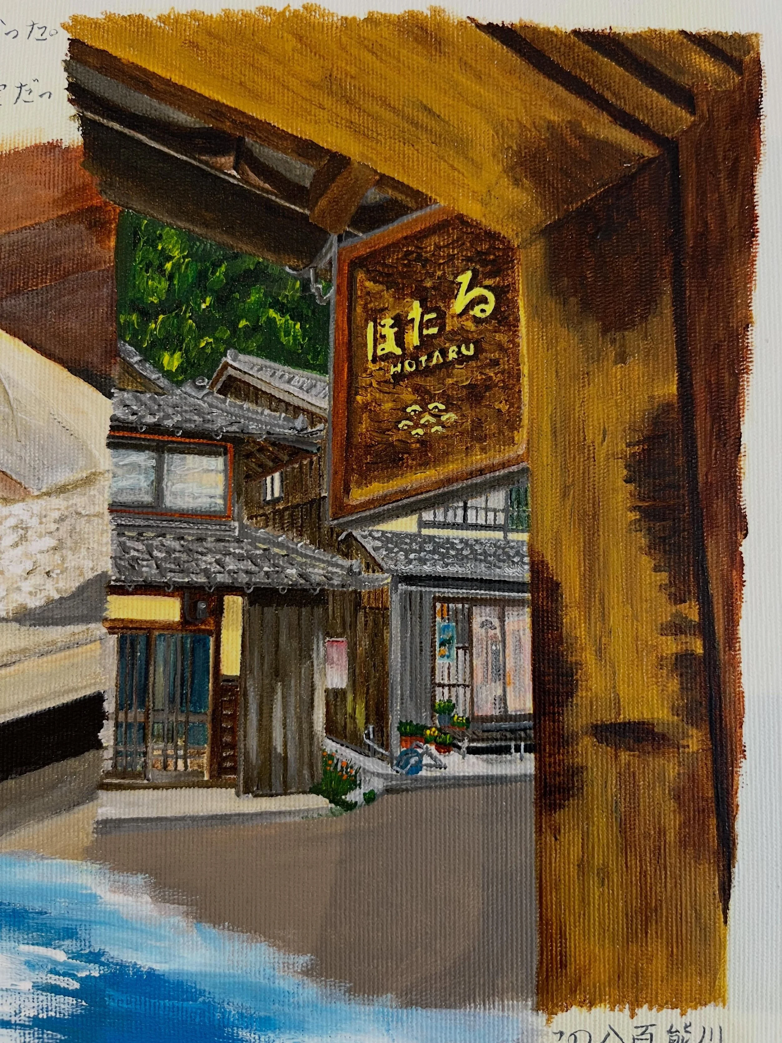 Voltando para o jantar de bicicleta | DETALHE

Essa &eacute; uma das casas reformadas que virou hospedagem do @yao_kumagawa e se chama Hotaru. Aconchegante e com a vizinhan&ccedil;a deliciosamente interessante e calma 

#art #arte #acryilicpainting #