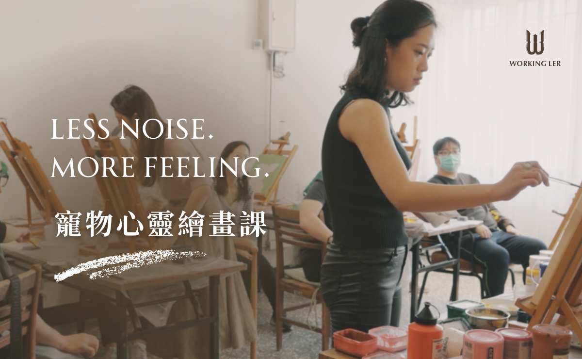 回想與寵物的點點滴滴，舒壓心靈繪畫課程