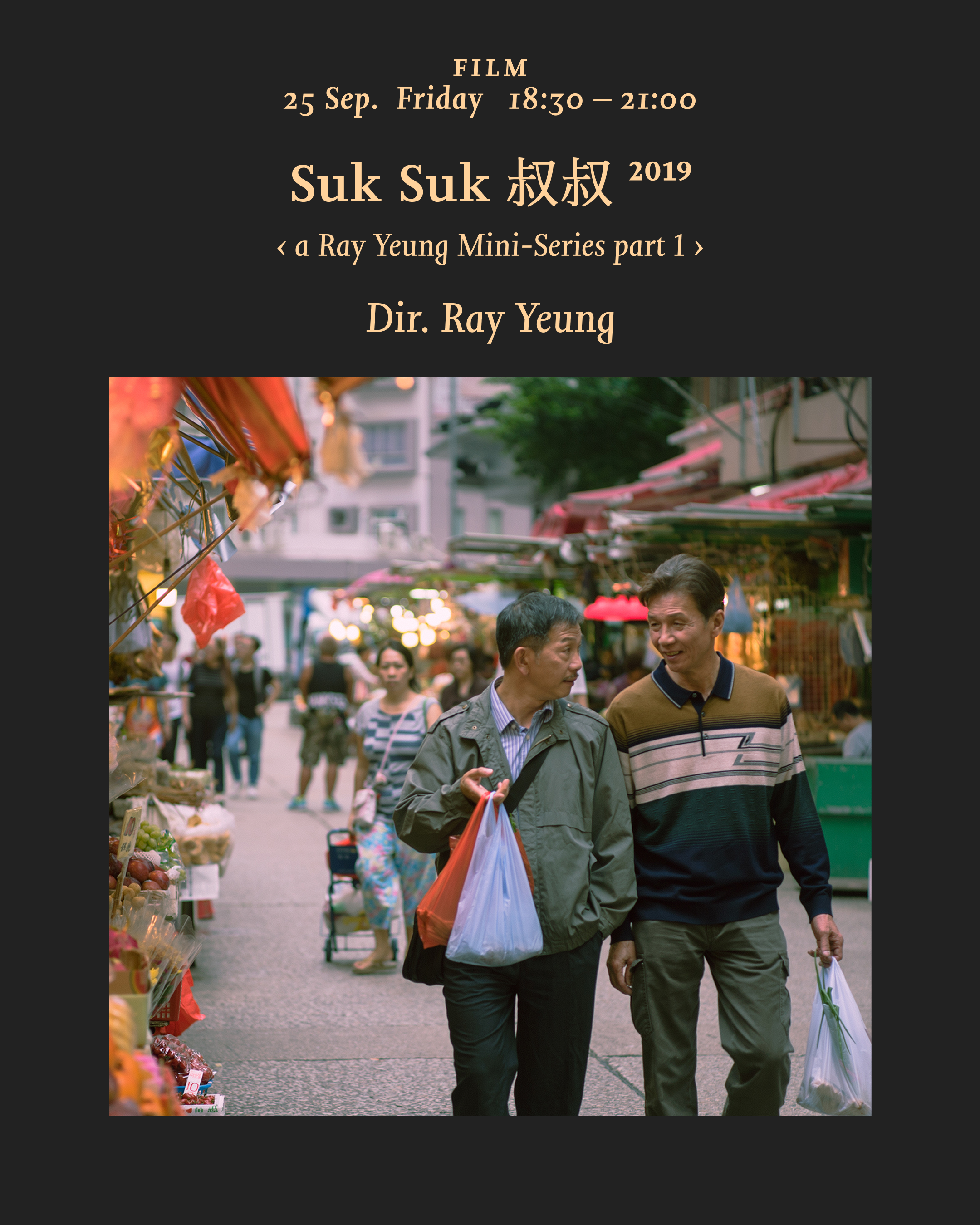 A Ray Yeung Mini Series - Suk Suk