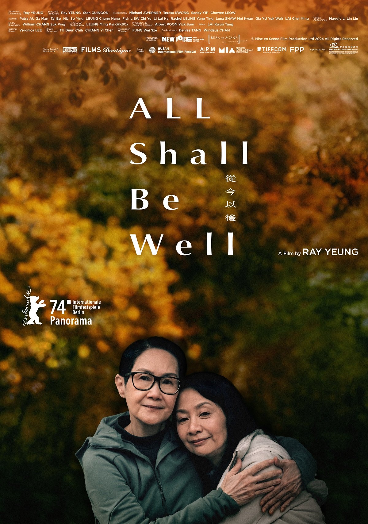 A Ray Yeung Mini-Series - All Shall Be Well